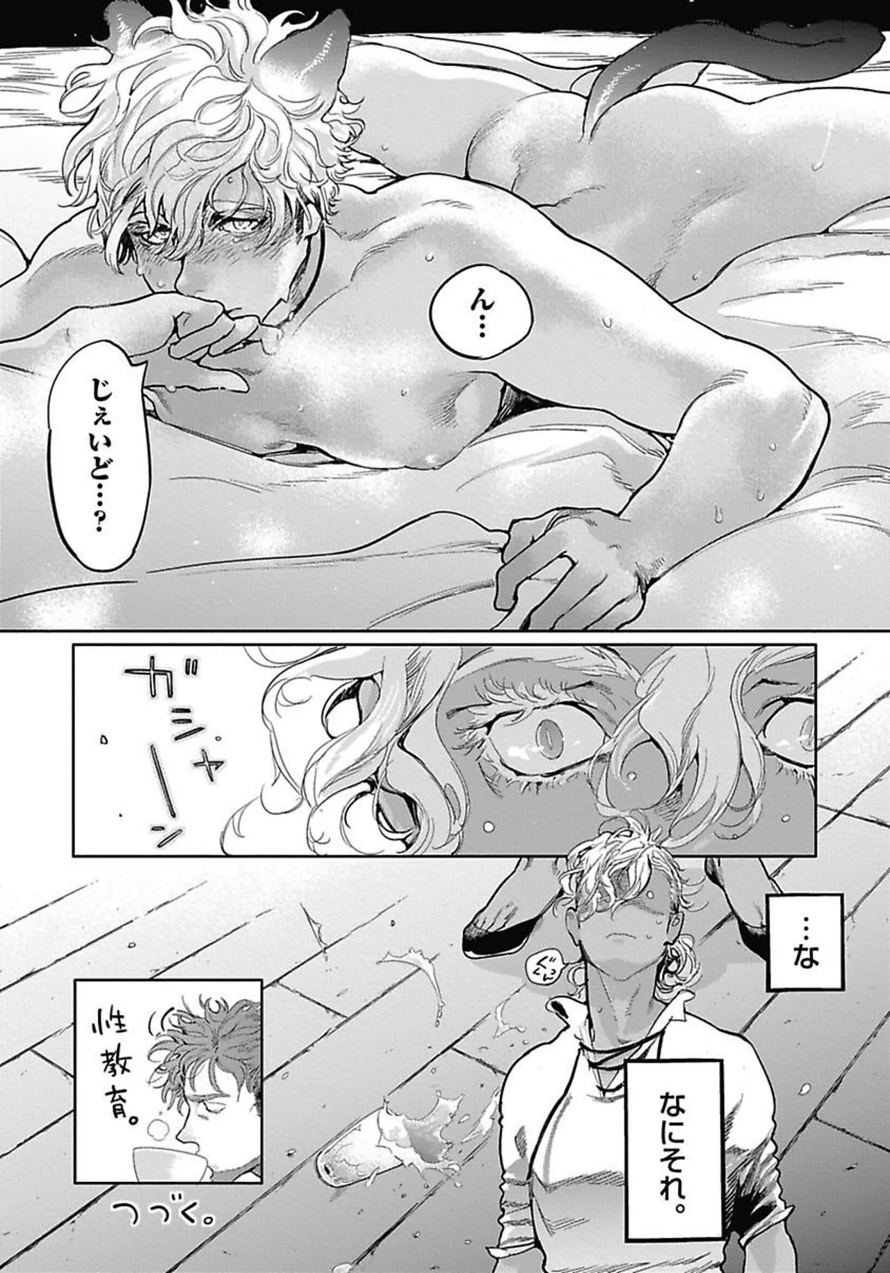 ROMEO vol.1 page 190 - yaoi males only hentai manga - read online free