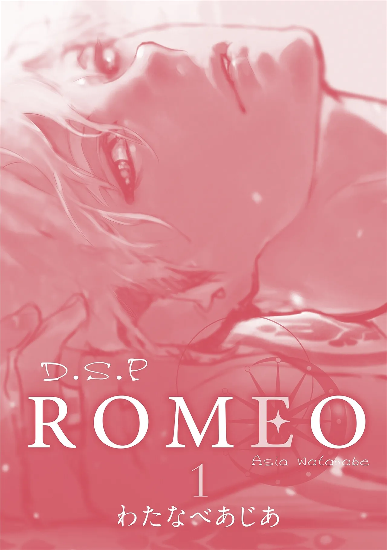 ROMEO vol.1 - Page 2