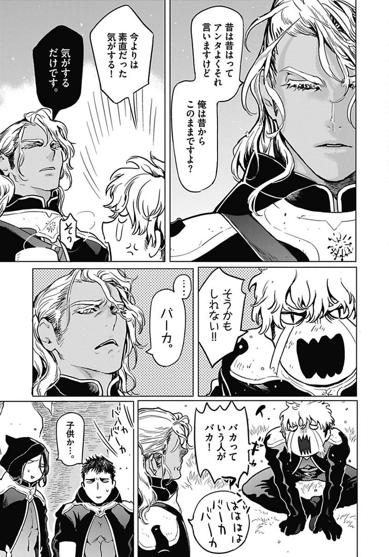 ROMEO vol.1 page 24 - yaoi males only hentai manga - read online free