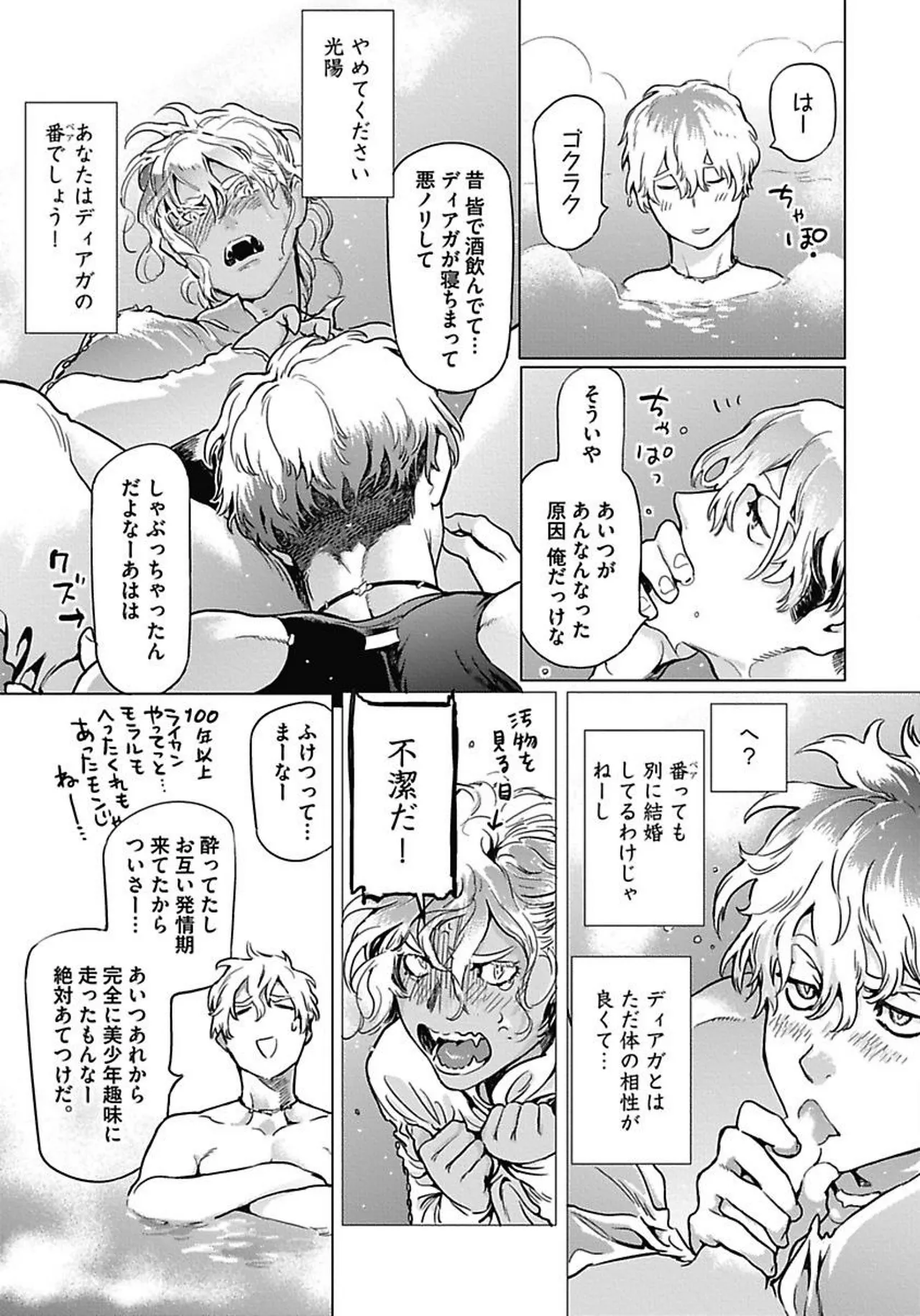 ROMEO vol.1 page 28 - males only tankoubon hentai manga - read online free