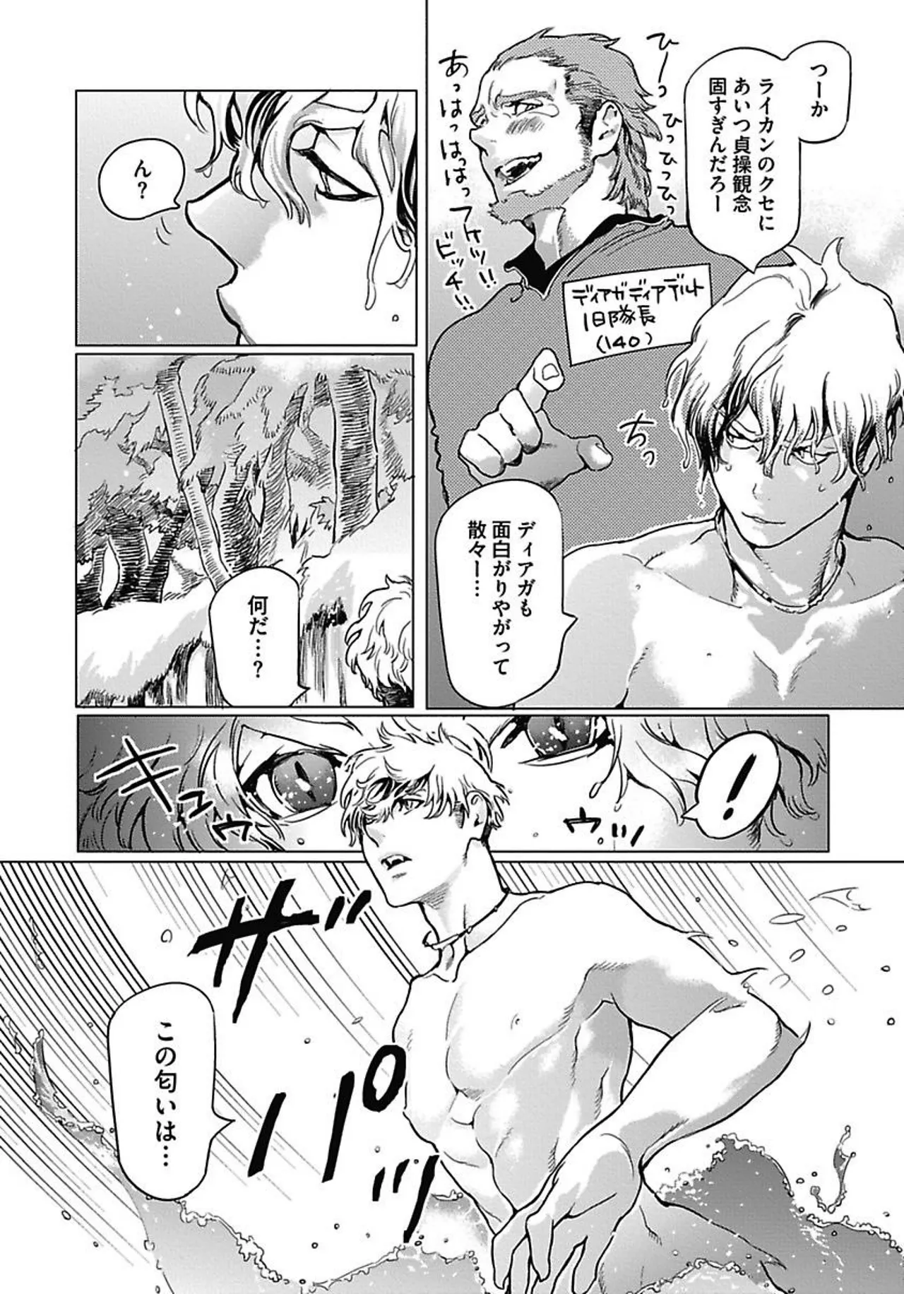 ROMEO vol.1 page 29 - yaoi males only hentai manga - read online free