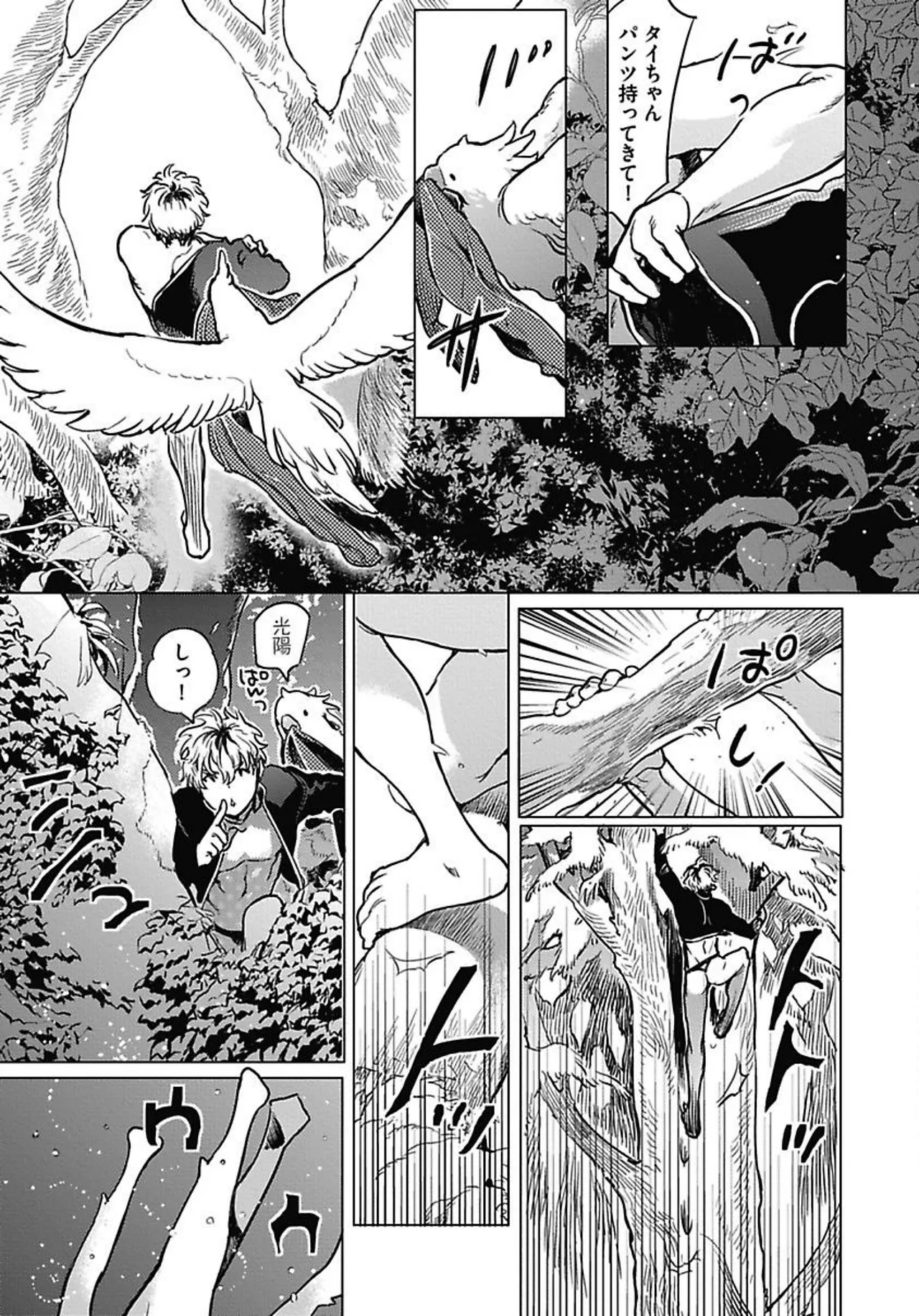 ROMEO vol.1 page 30 - yaoi males only hentai manga - read online free