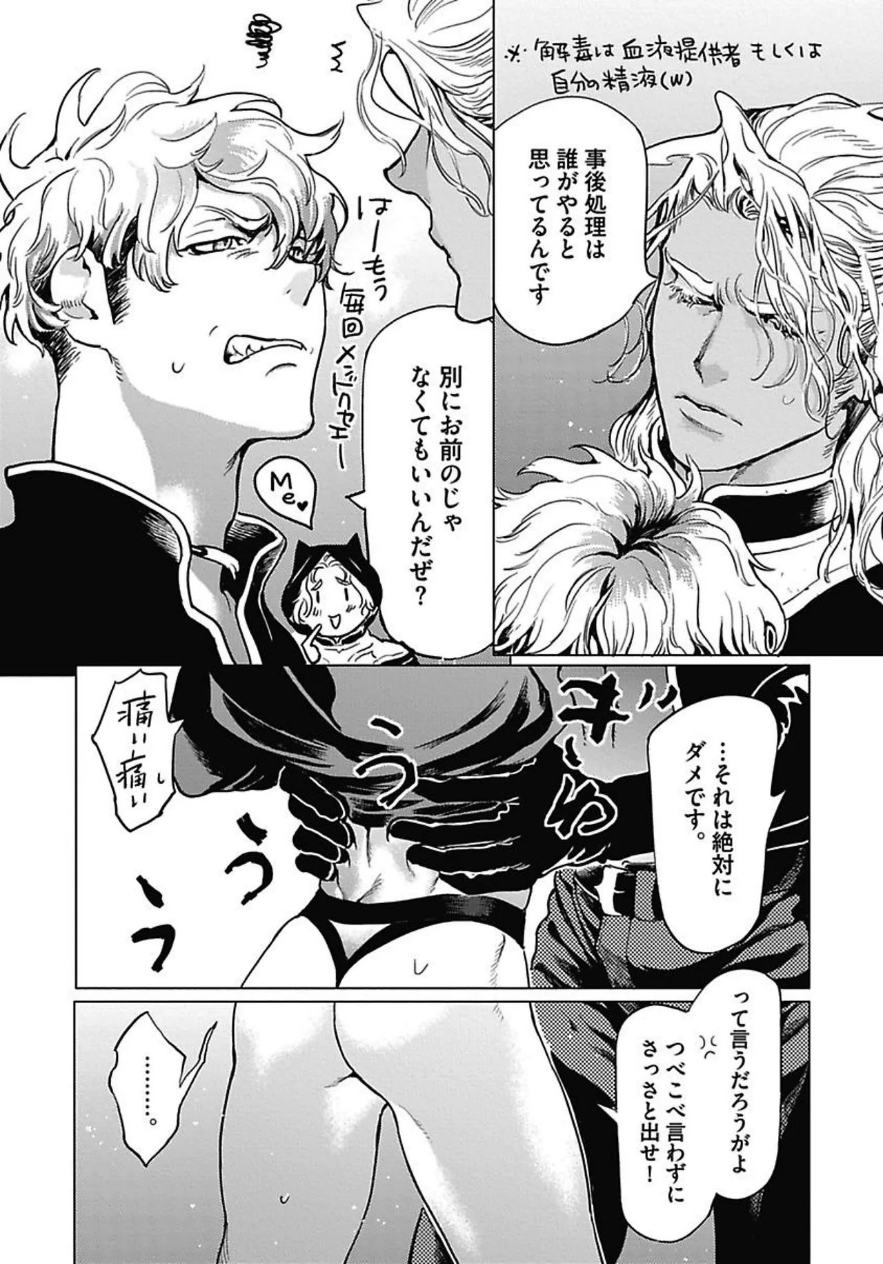 ROMEO vol.1 page 36 - yaoi males only hentai manga - read online free