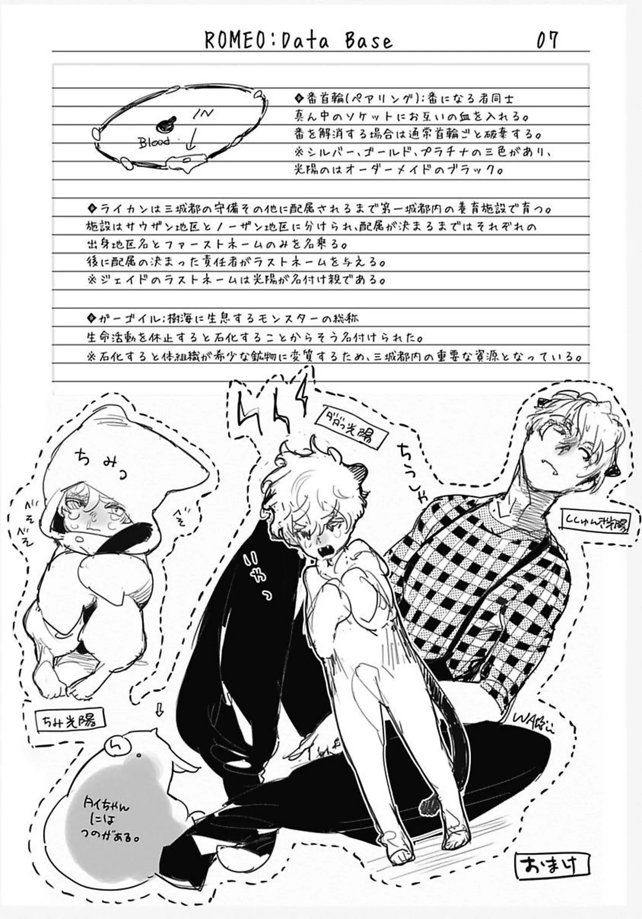 ROMEO vol.1 page 39 - males only tankoubon hentai manga - read online free