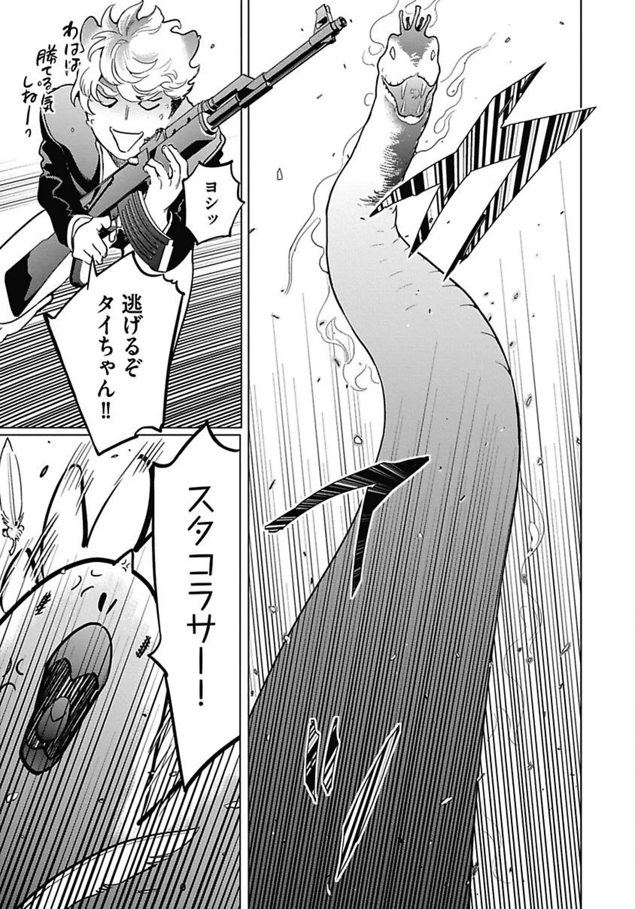 ROMEO vol.1 page 44 - males only tankoubon hentai manga - read online free