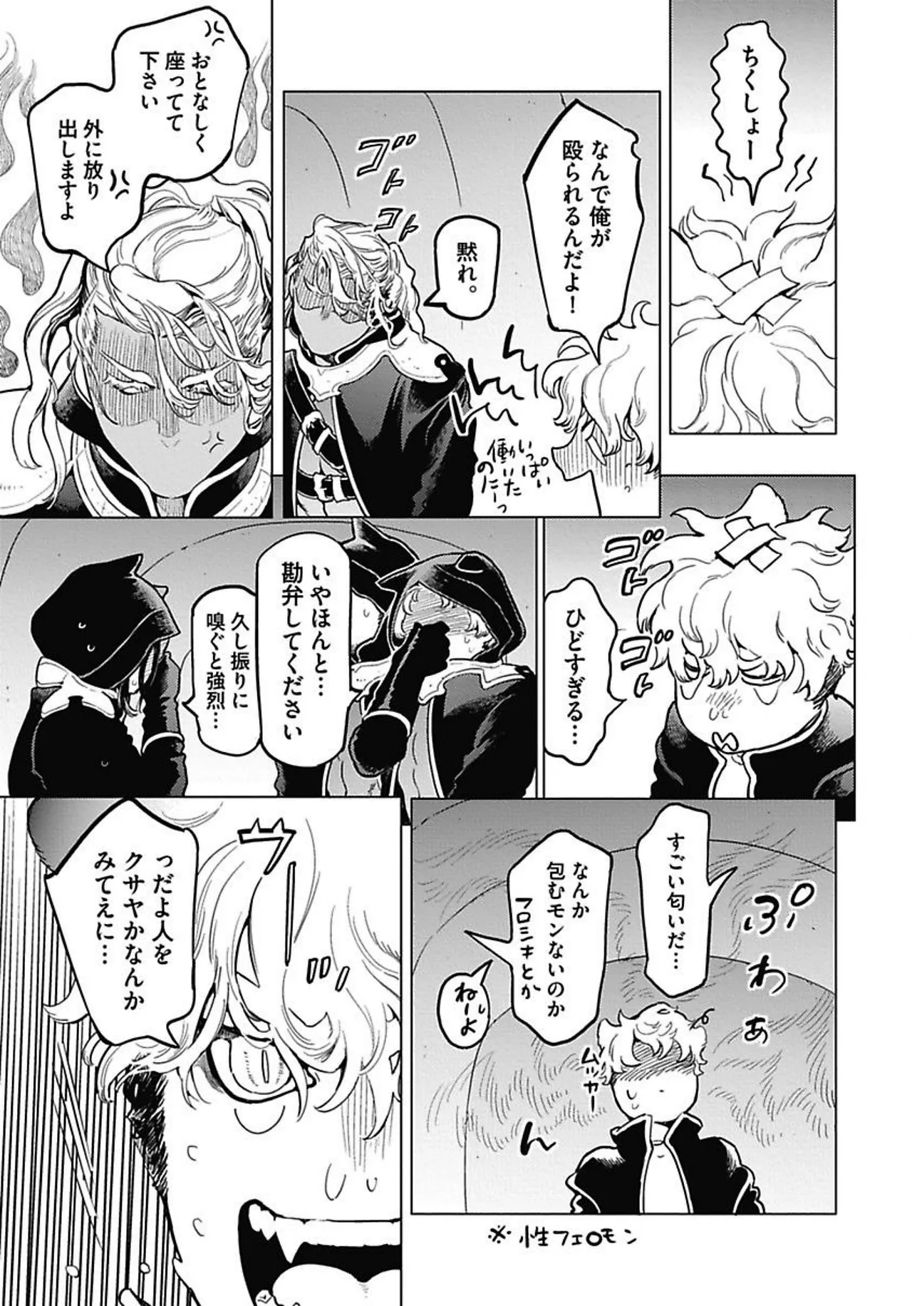 ROMEO vol.1 page 52 - males only tankoubon hentai manga - read online free