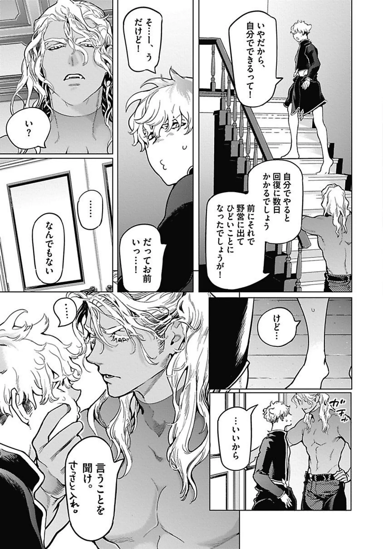 ROMEO vol.1 page 56 - yaoi males only hentai manga - read online free