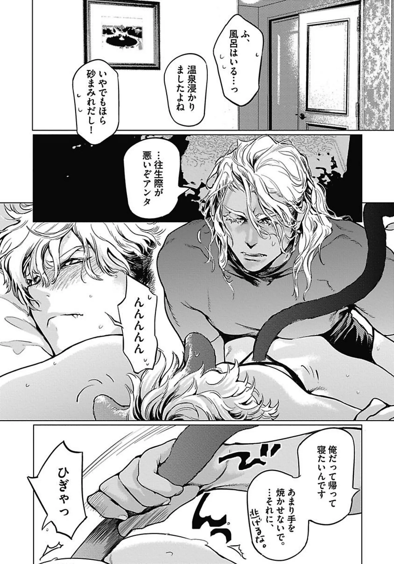 ROMEO vol.1 page 57 - males only tankoubon hentai manga - read online free