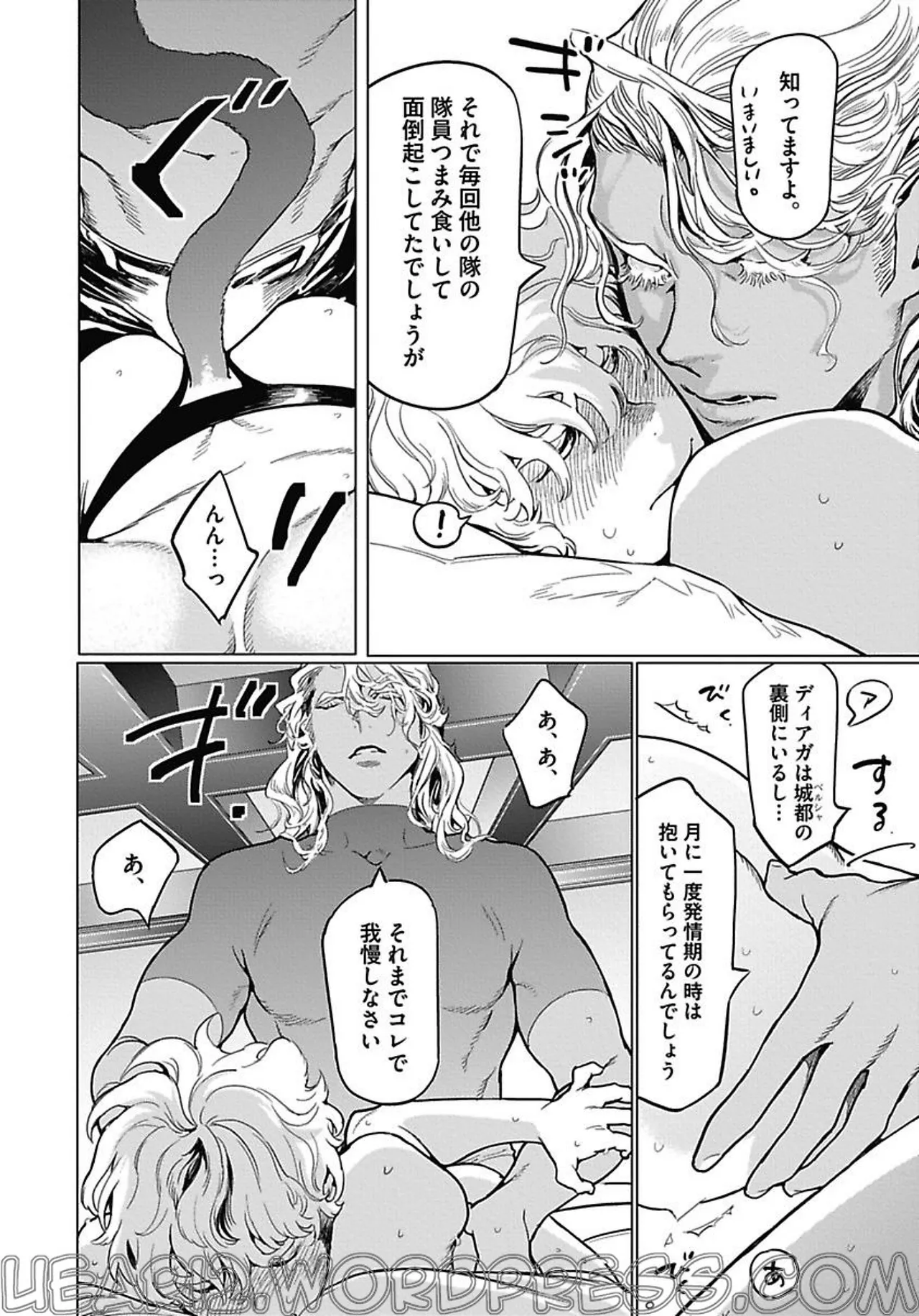 ROMEO vol.1 page 61 - yaoi males only hentai manga - read online free