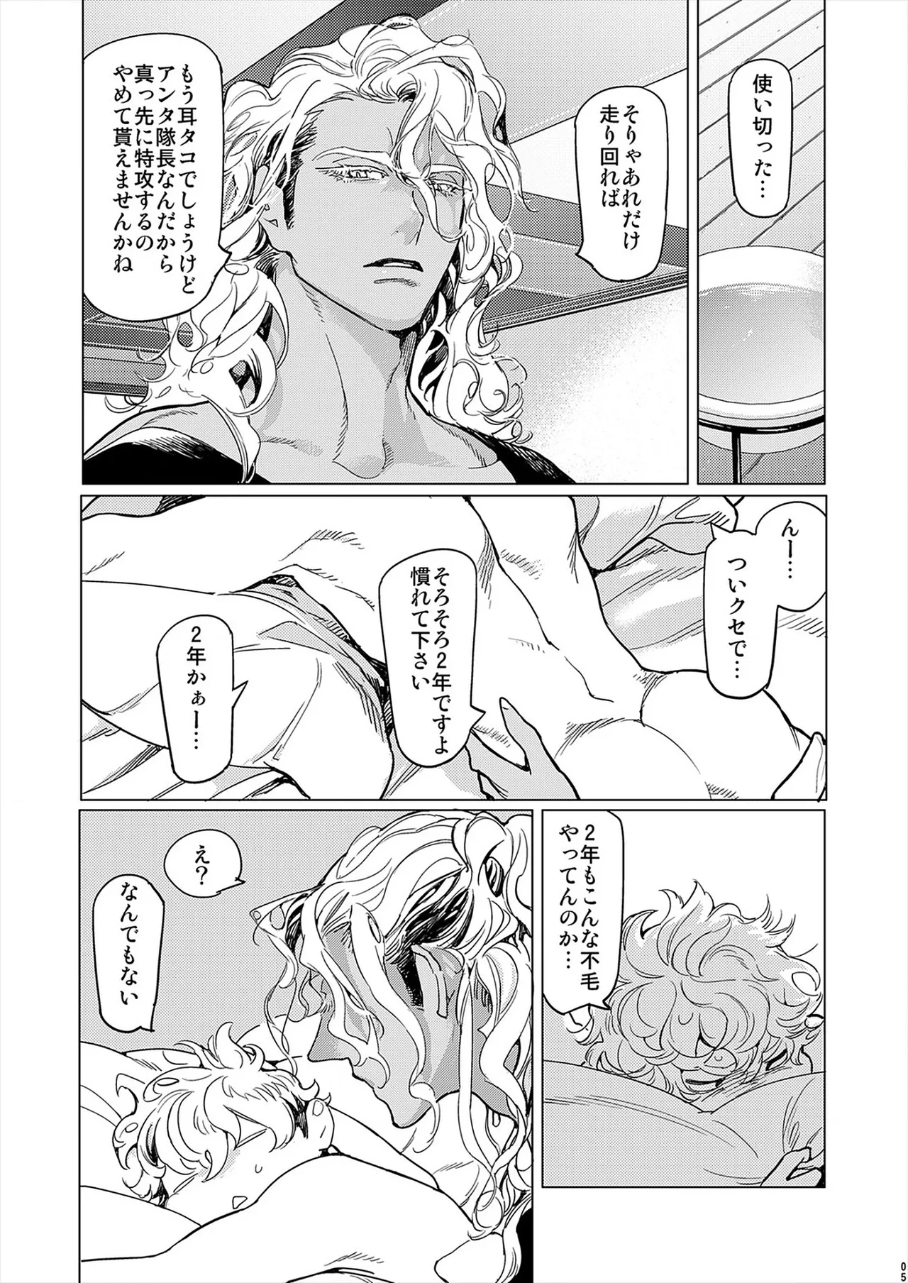 ROMEO vol.1 page 76 - yaoi males only hentai manga - read online free