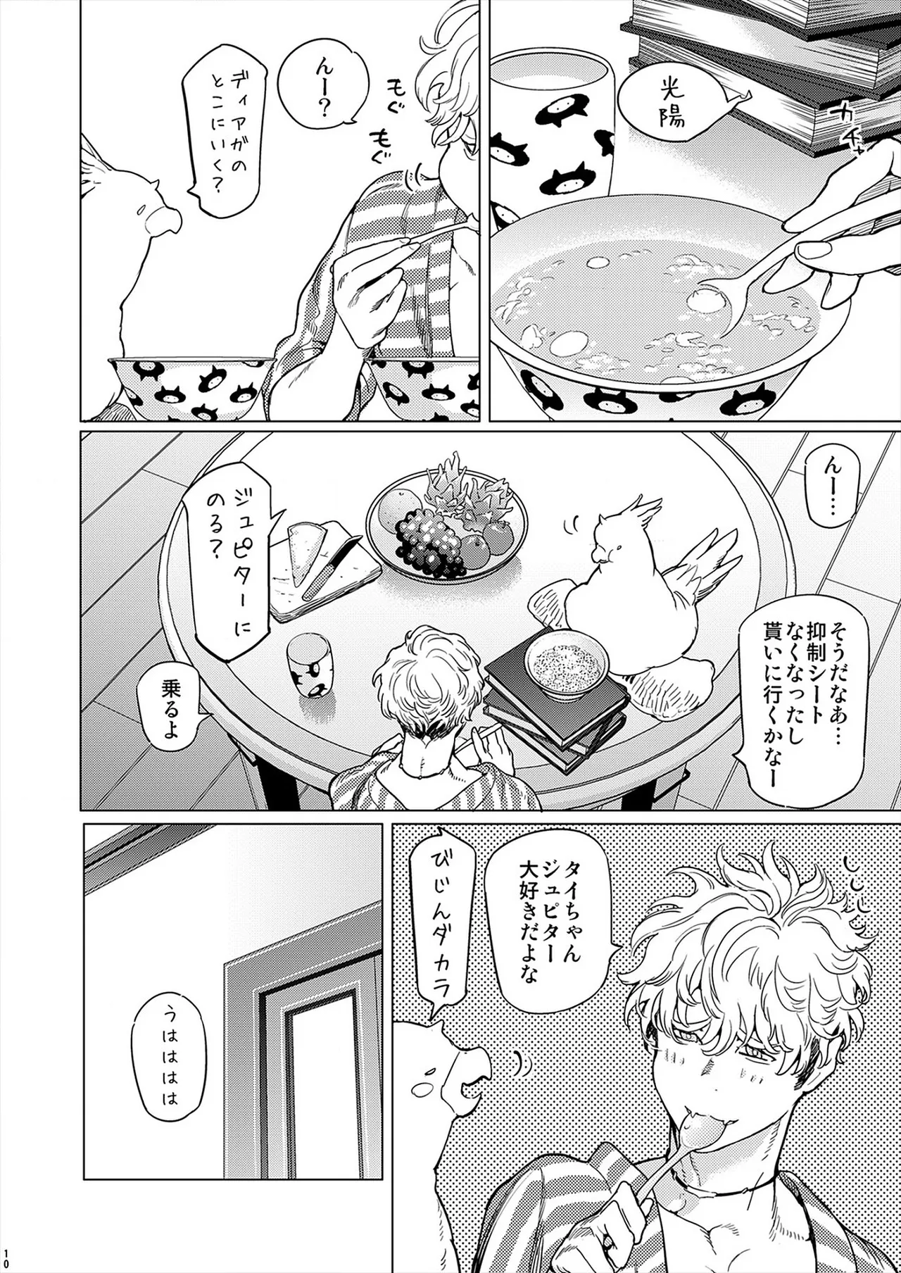 ROMEO vol.1 page 81 - males only tankoubon hentai manga - read online free