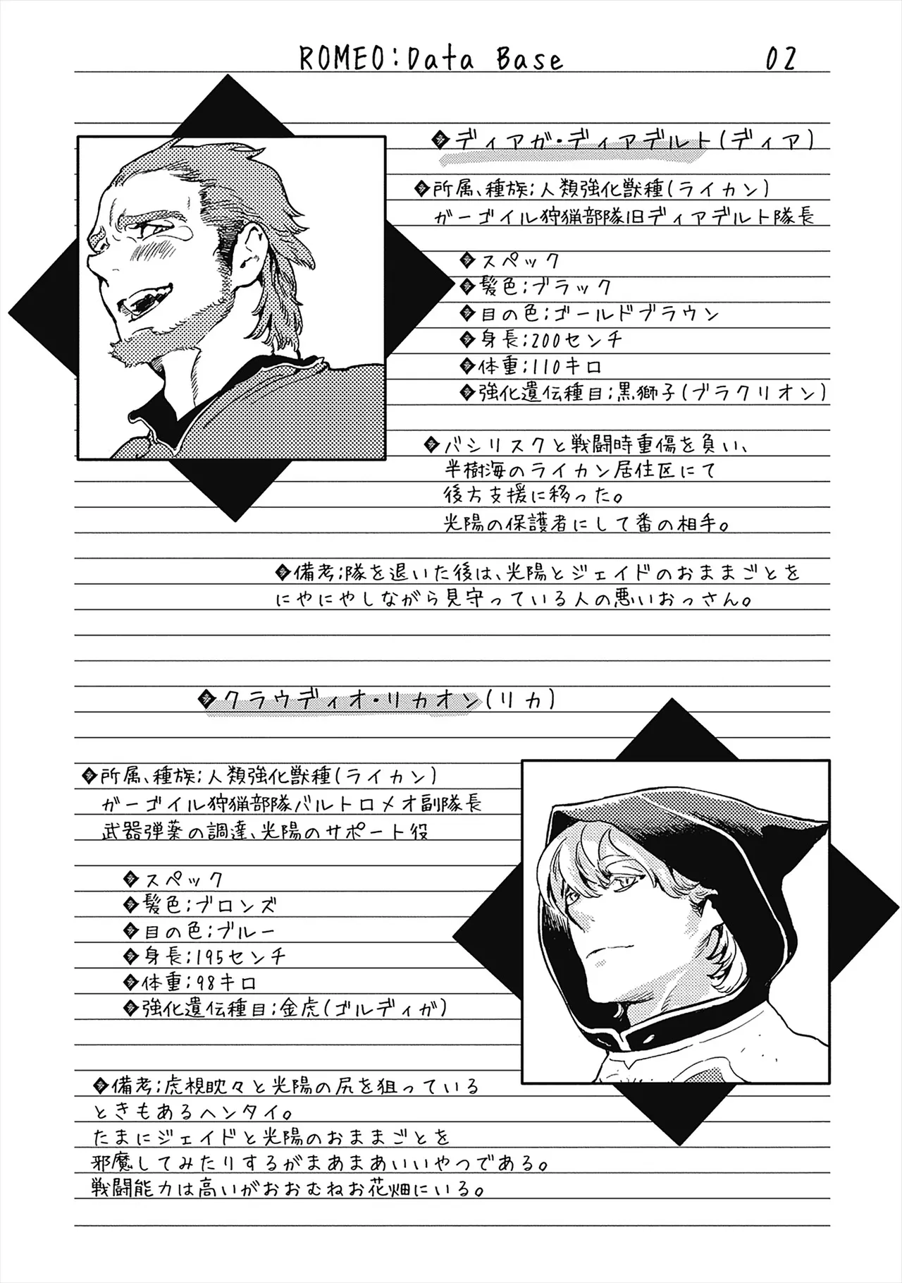 ROMEO vol.1 page 9 - yaoi males only hentai manga - read online free