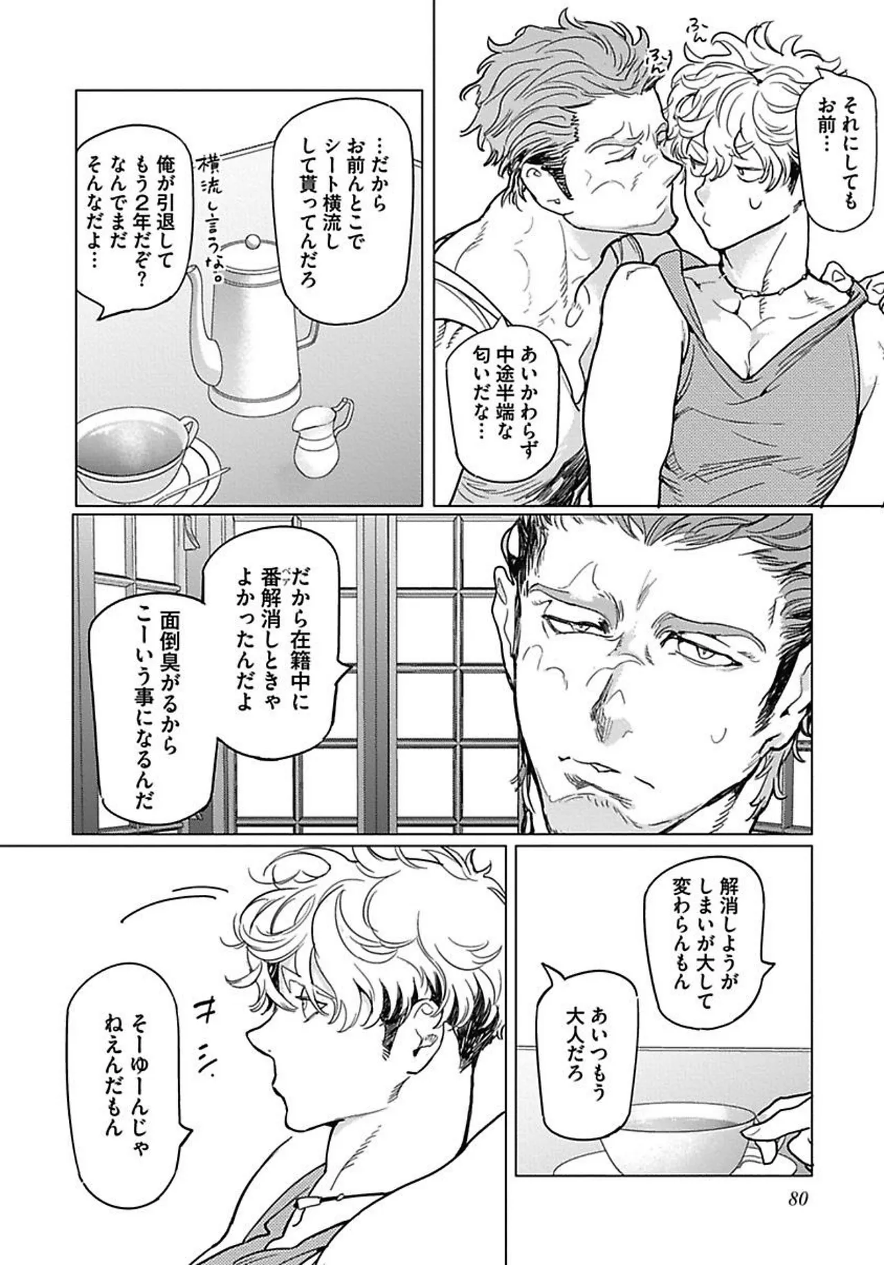 ROMEO vol.1 page 92 - yaoi males only hentai manga - read online free