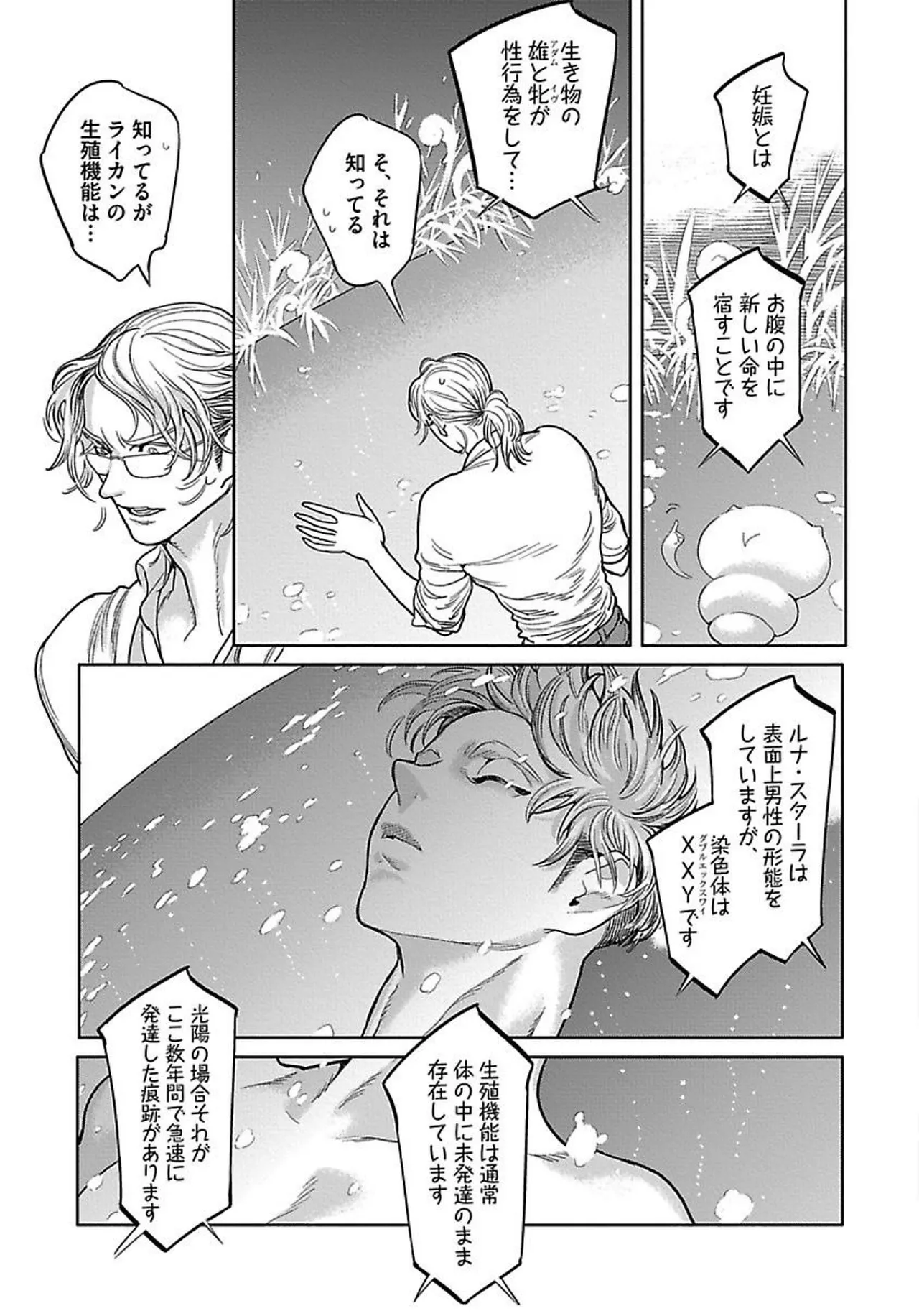 ROMEO vol.2 page 106 - yaoi males only hentai manga - read online free