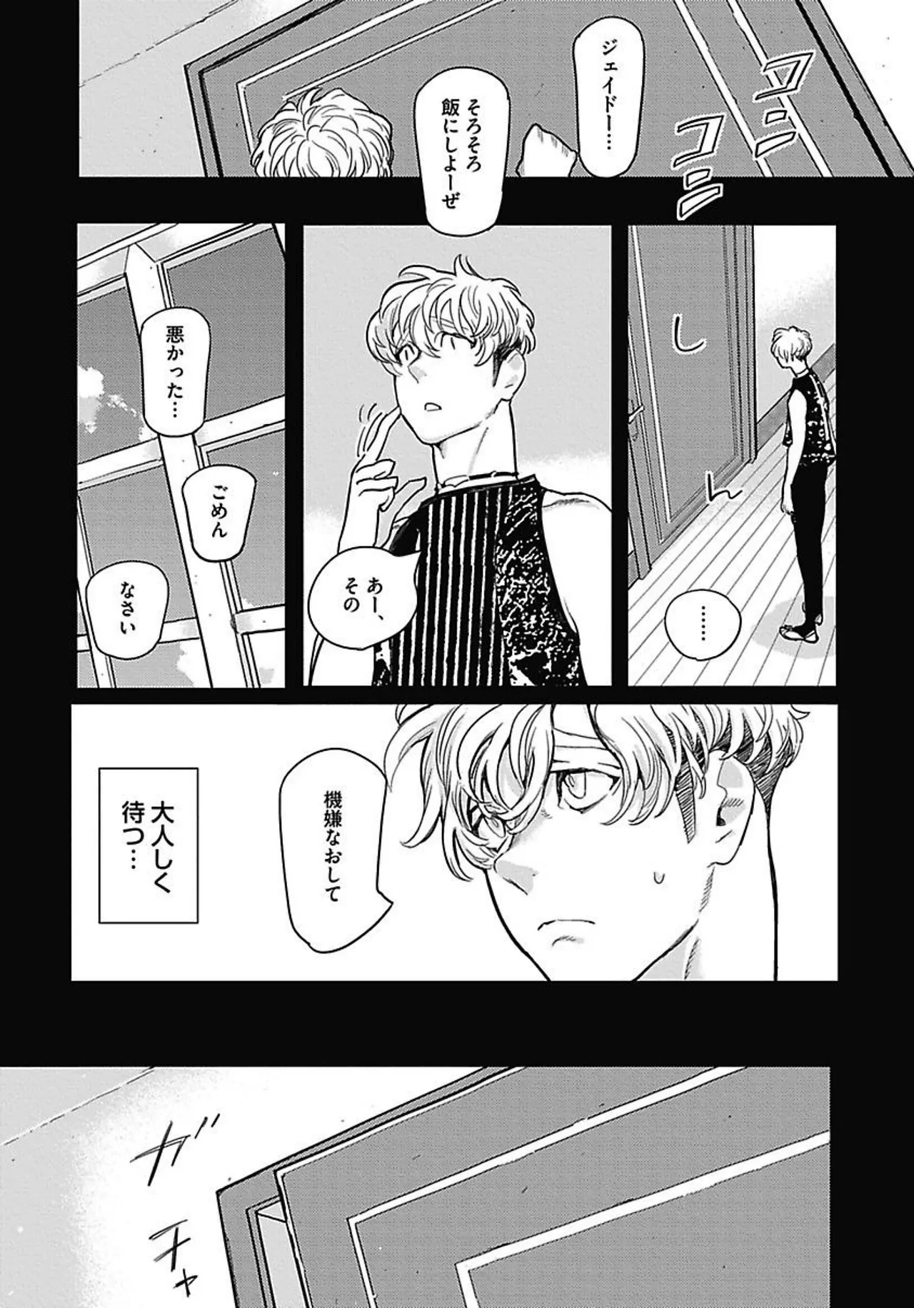 ROMEO vol.2 page 116 - males only tankoubon hentai manga - read online free