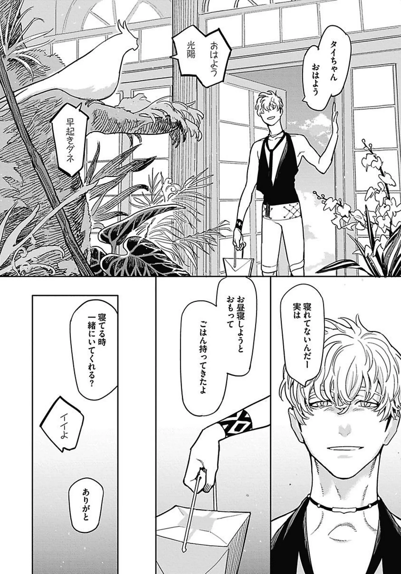 ROMEO vol.2 page 126 - yaoi males only hentai manga - read online free