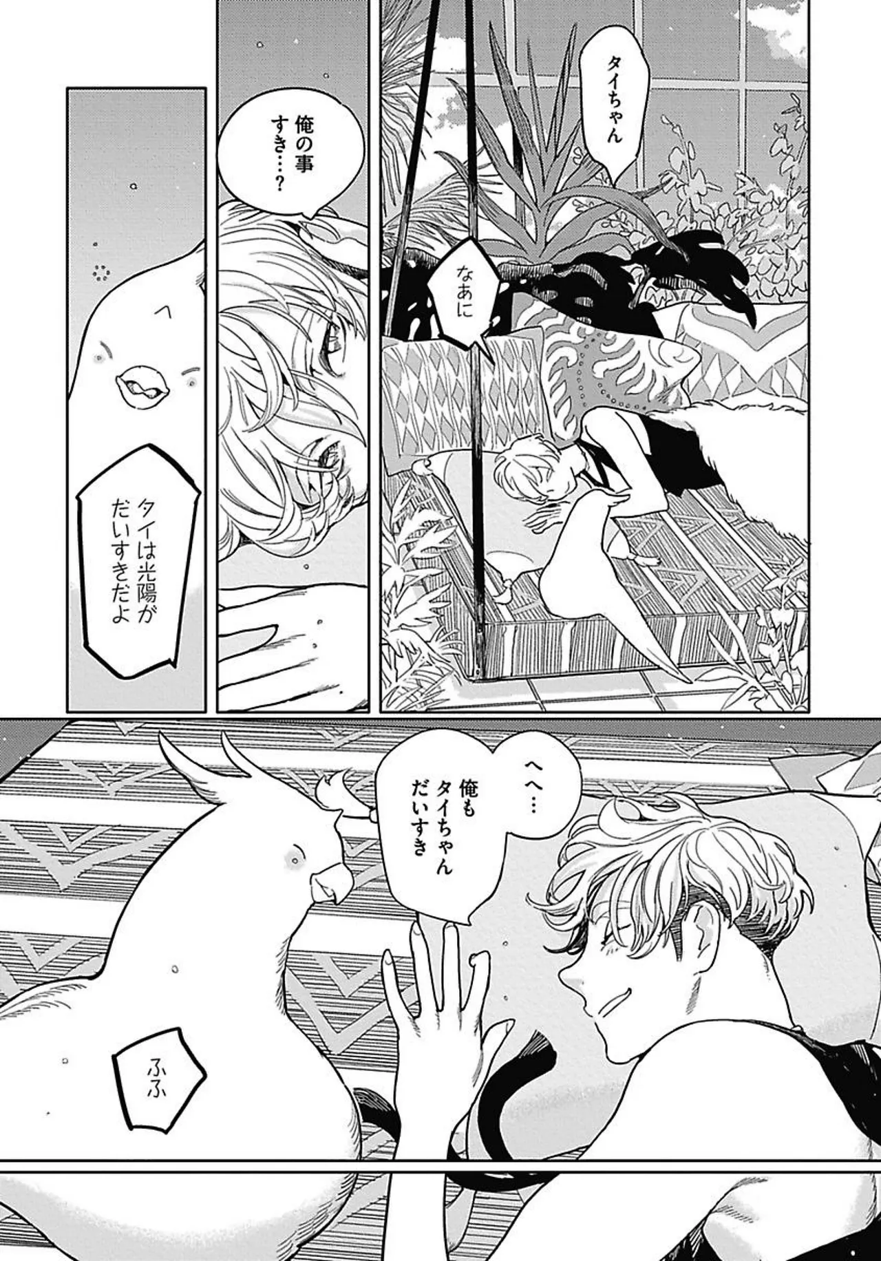 ROMEO vol.2 page 127 - yaoi males only hentai manga - read online free