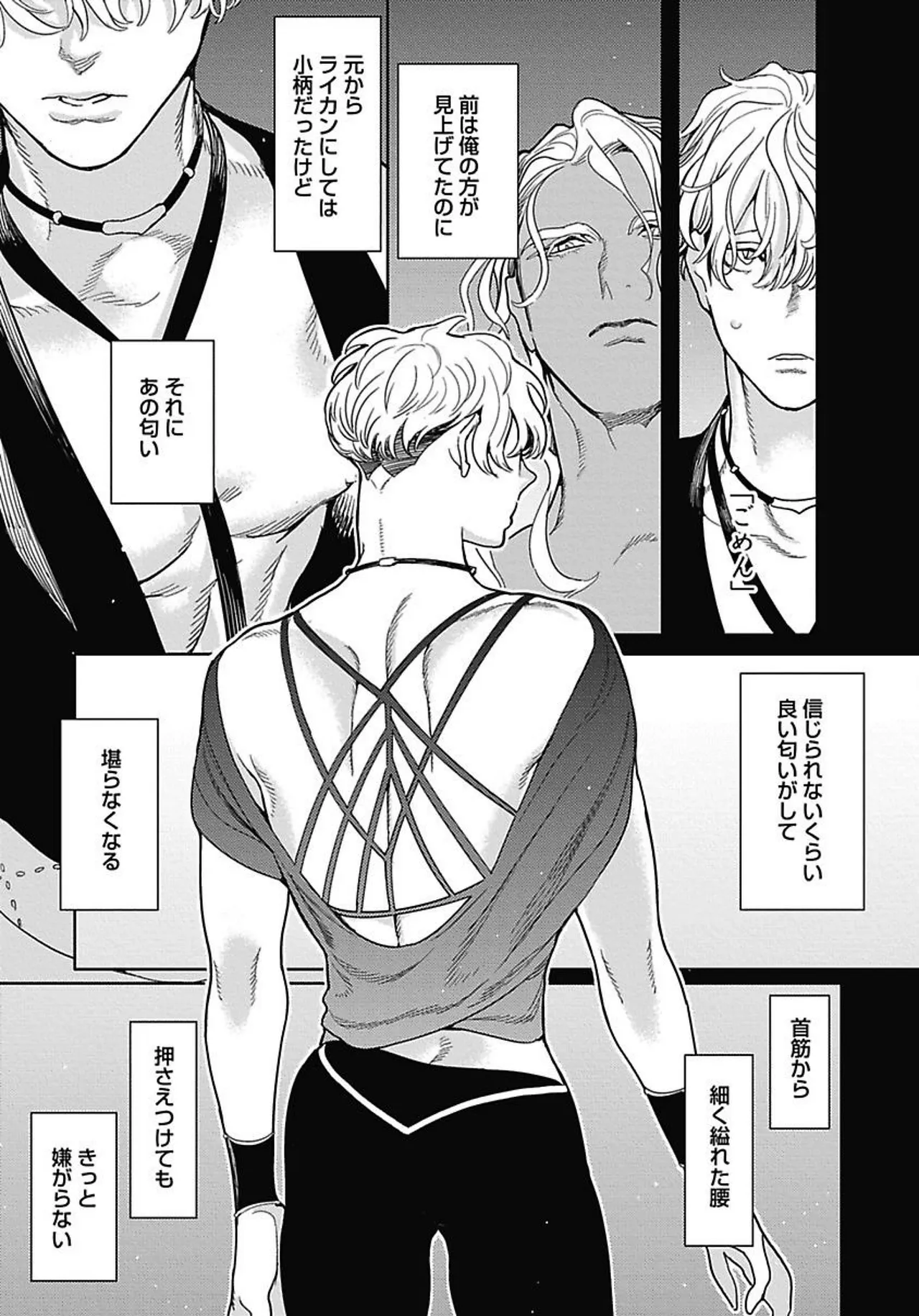 ROMEO vol.2 page 134 - yaoi males only hentai manga - read online free