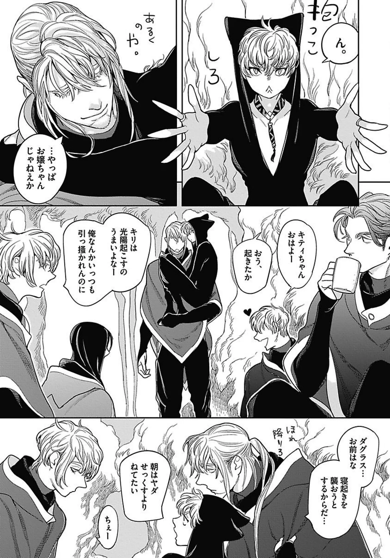 ROMEO vol.2 page 142 - yaoi males only hentai manga - read online free