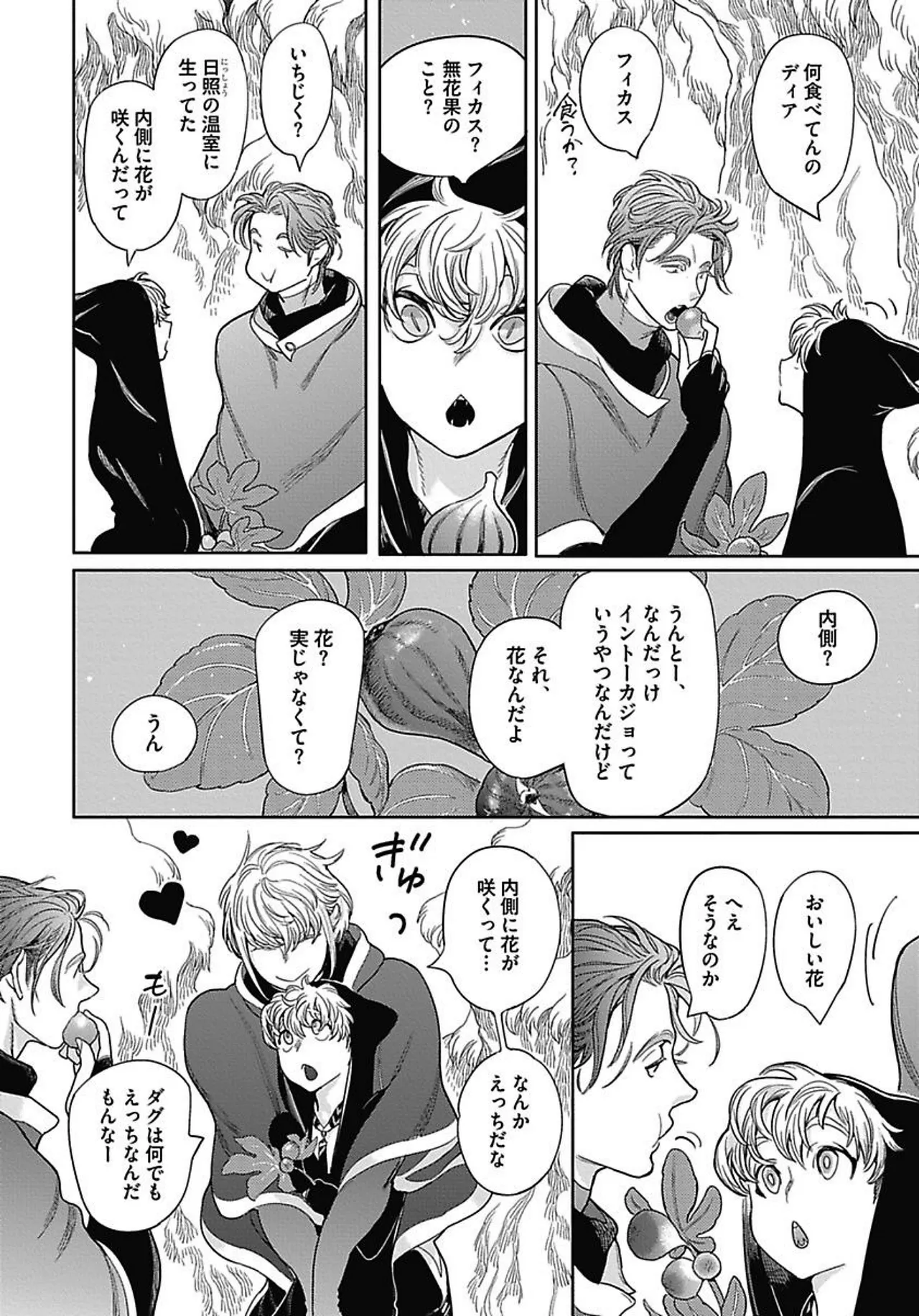 ROMEO vol.2 page 143 - yaoi males only hentai manga - read online free