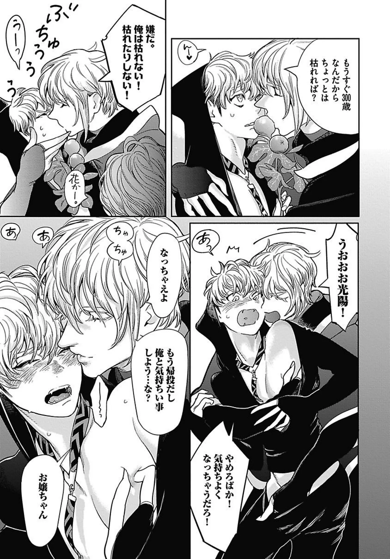 ROMEO vol.2 page 144 - yaoi males only hentai manga - read online free