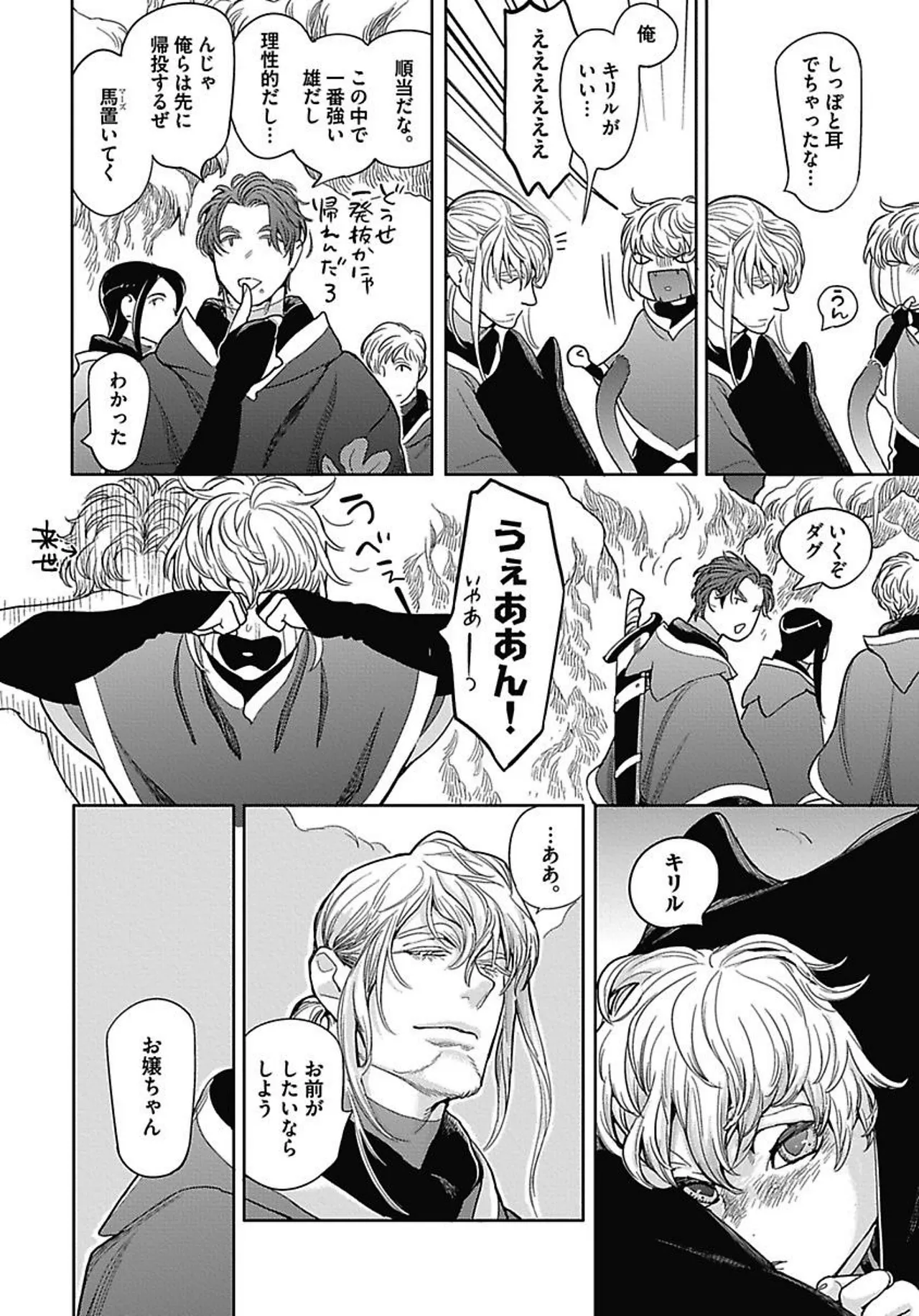 ROMEO vol.2 page 147 - males only tankoubon hentai manga - read online free