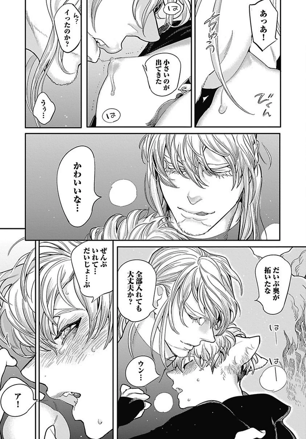 ROMEO vol.2 page 152 - yaoi males only hentai manga - read online free