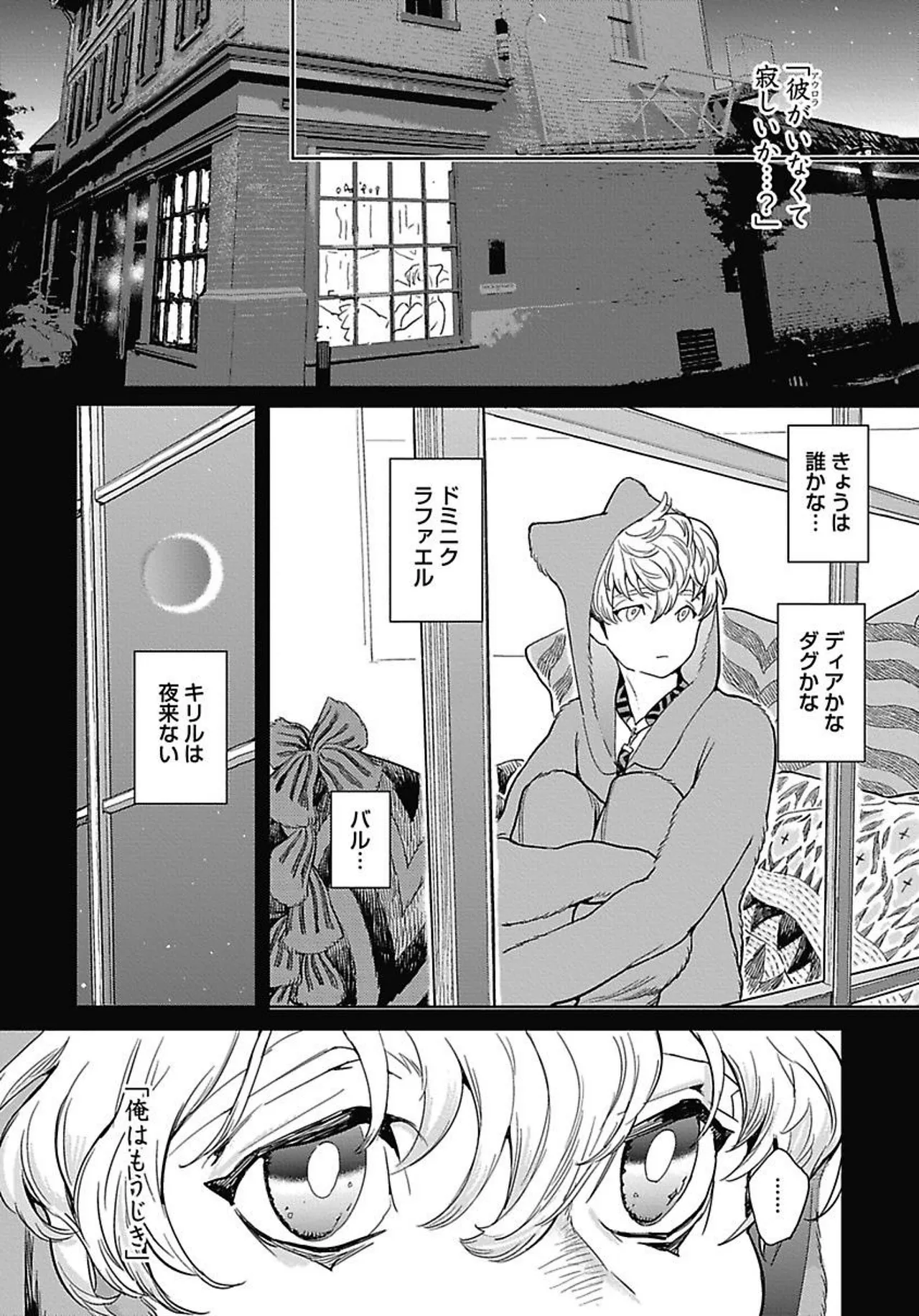 ROMEO vol.2 page 153 - males only tankoubon hentai manga - read online free