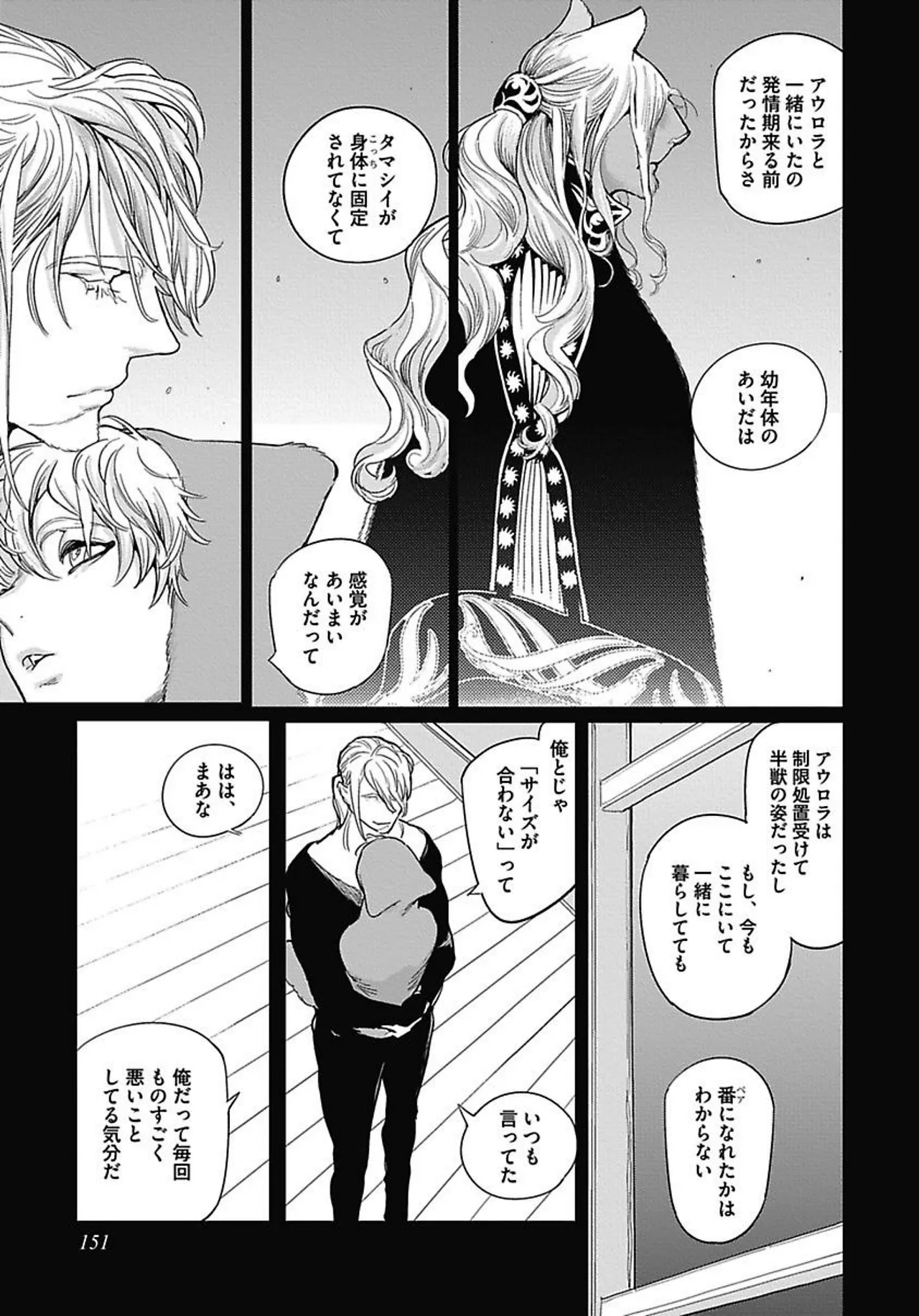 ROMEO vol.2 page 158 - males only tankoubon hentai manga - read online free