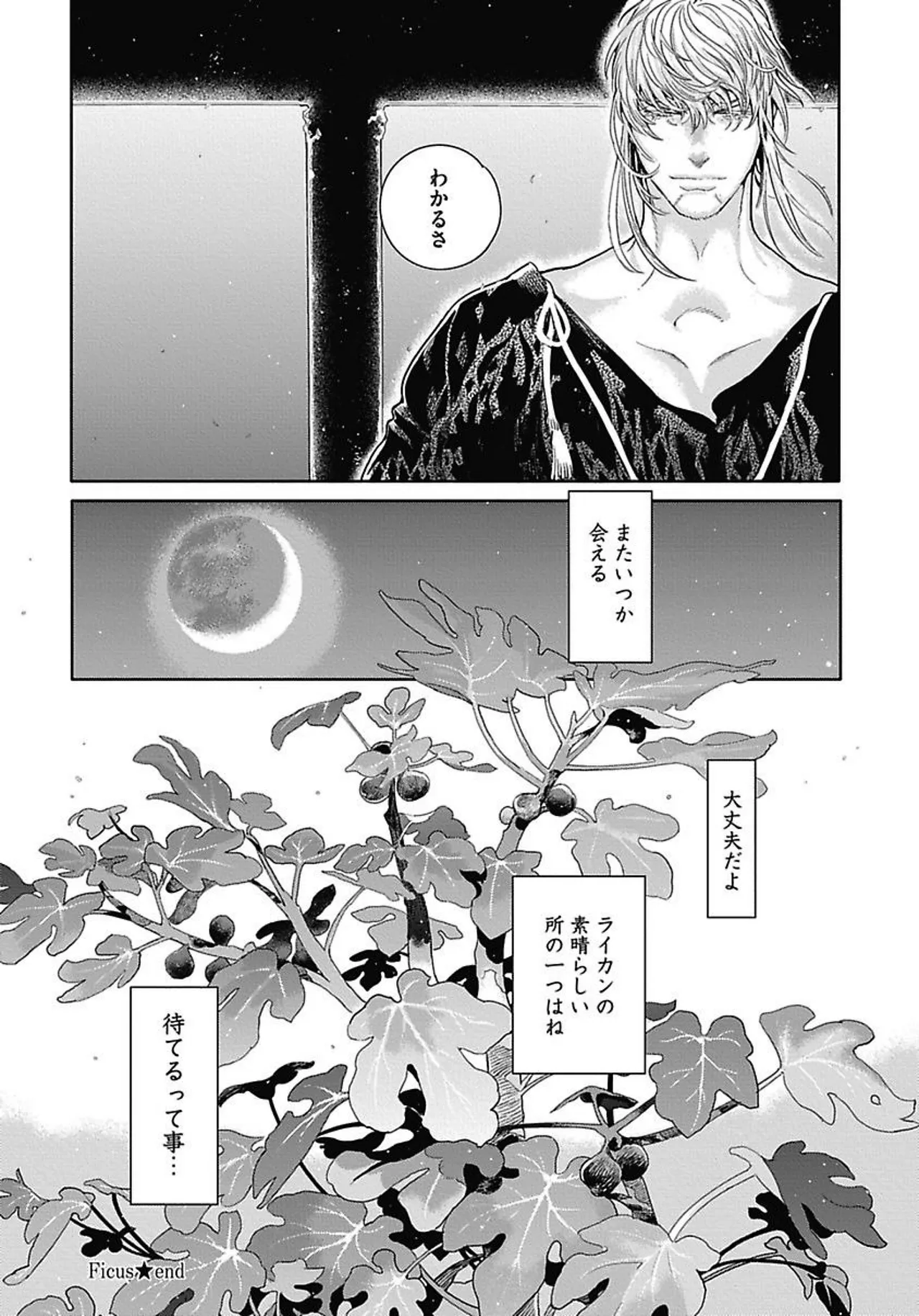 ROMEO vol.2 page 163 - males only tankoubon hentai manga - read online free