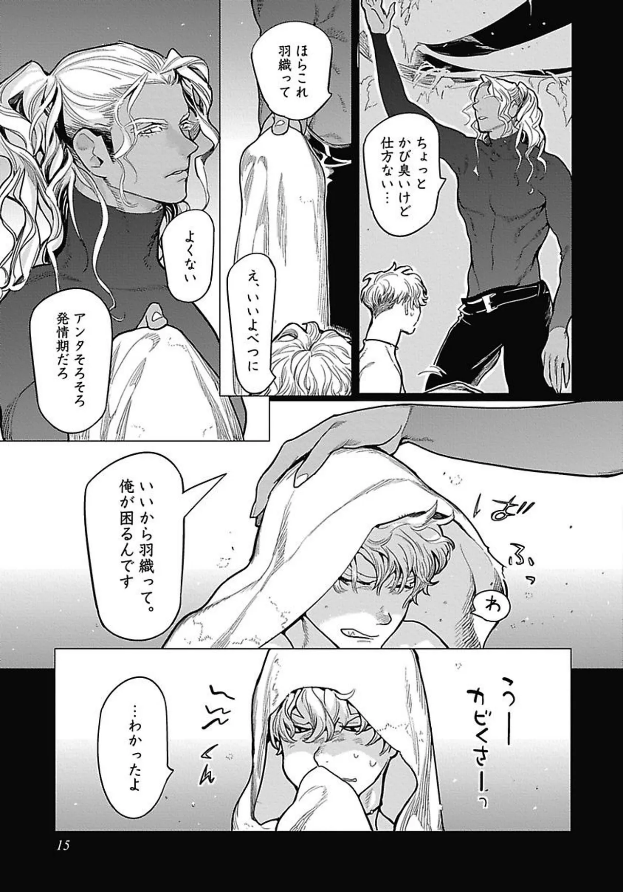 ROMEO vol.2 page 21 - males only tankoubon hentai manga - read online free