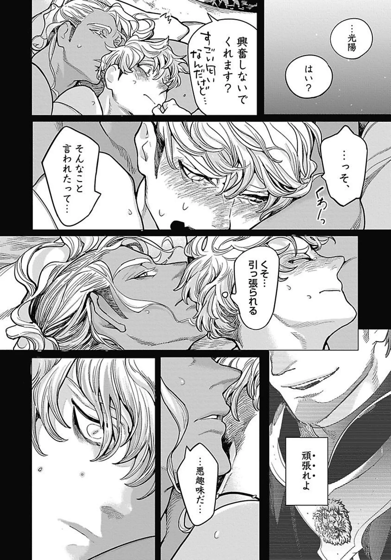 ROMEO vol.2 page 26 - yaoi males only hentai manga - read online free