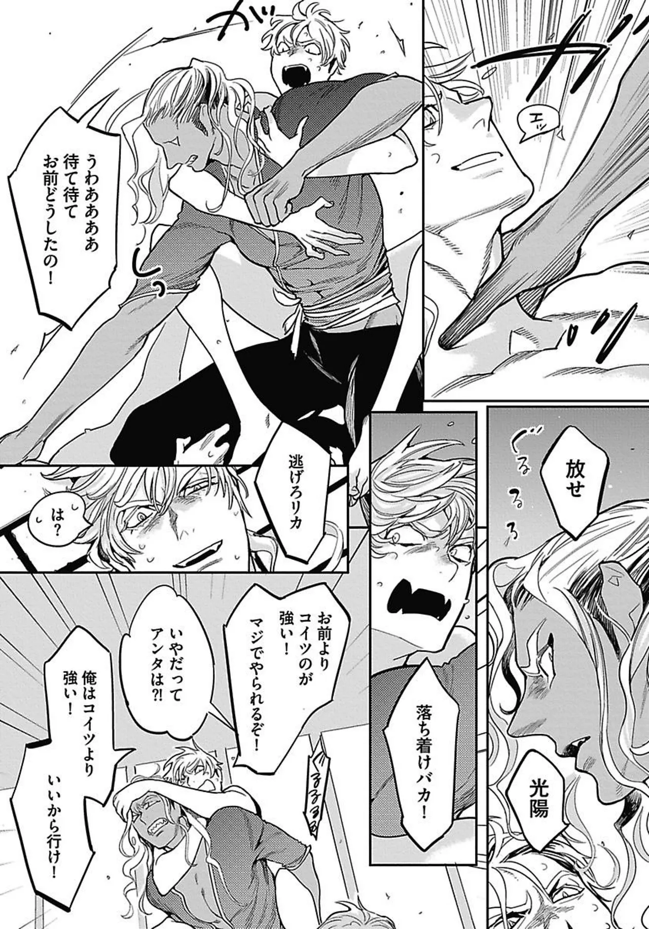 ROMEO vol.2 page 39 - males only tankoubon hentai manga - read online free