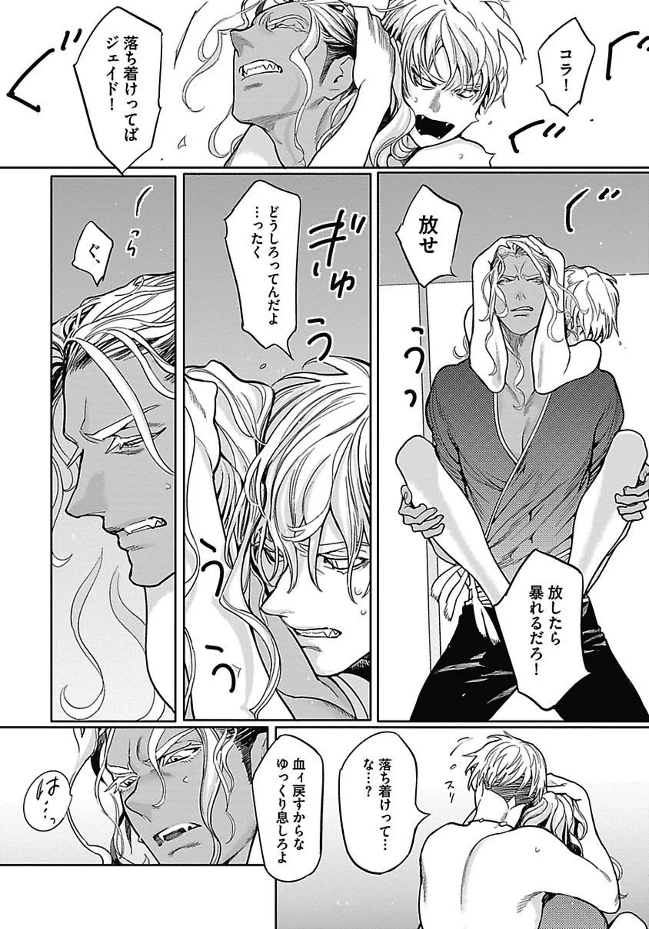 ROMEO vol.2 page 40 - yaoi males only hentai manga - read online free