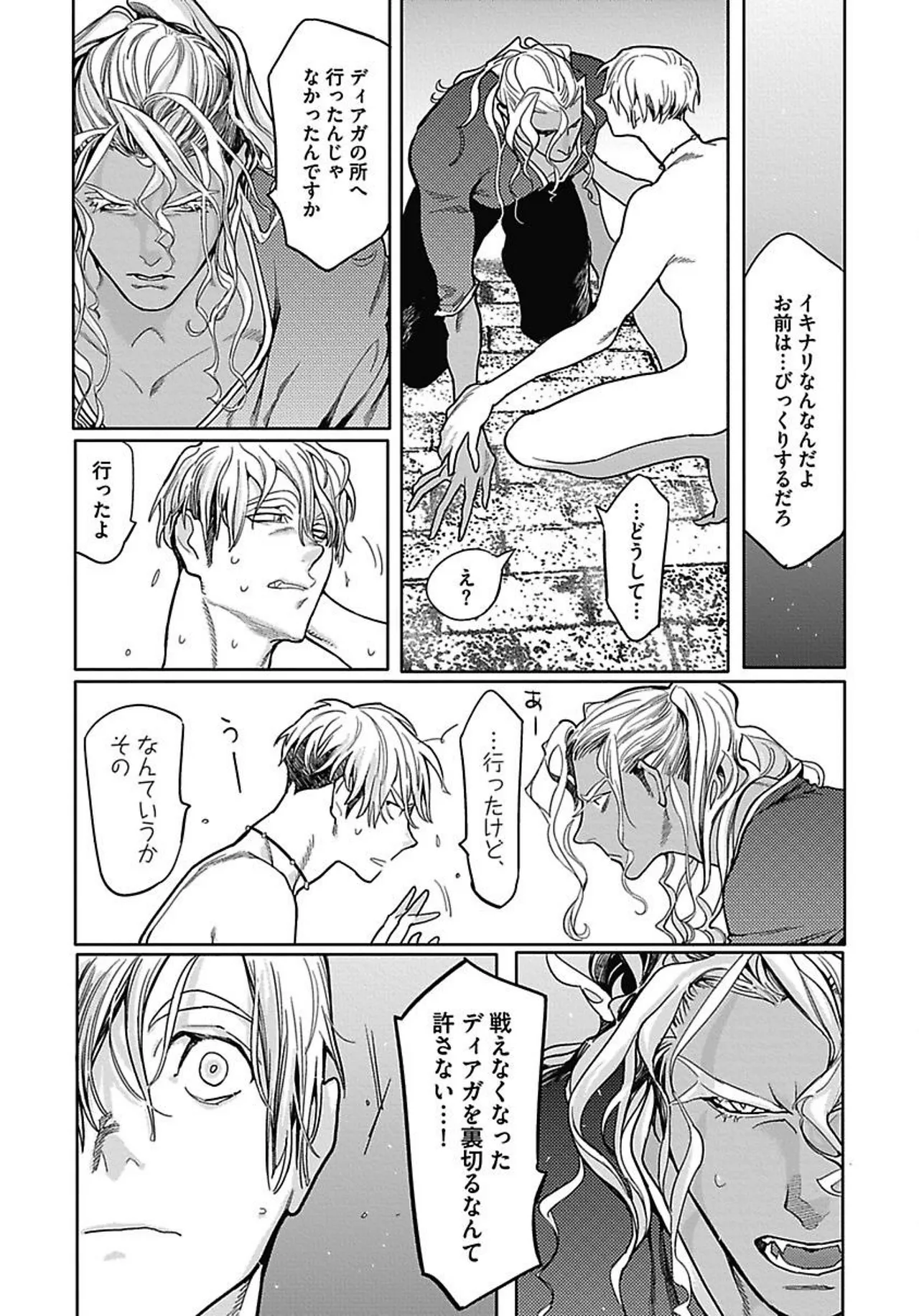 ROMEO vol.2 page 41 - males only tankoubon hentai manga - read online free