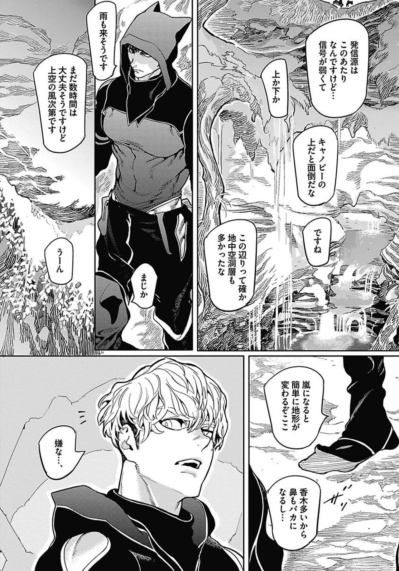 ROMEO vol.2 page 46 - yaoi males only hentai manga - read online free