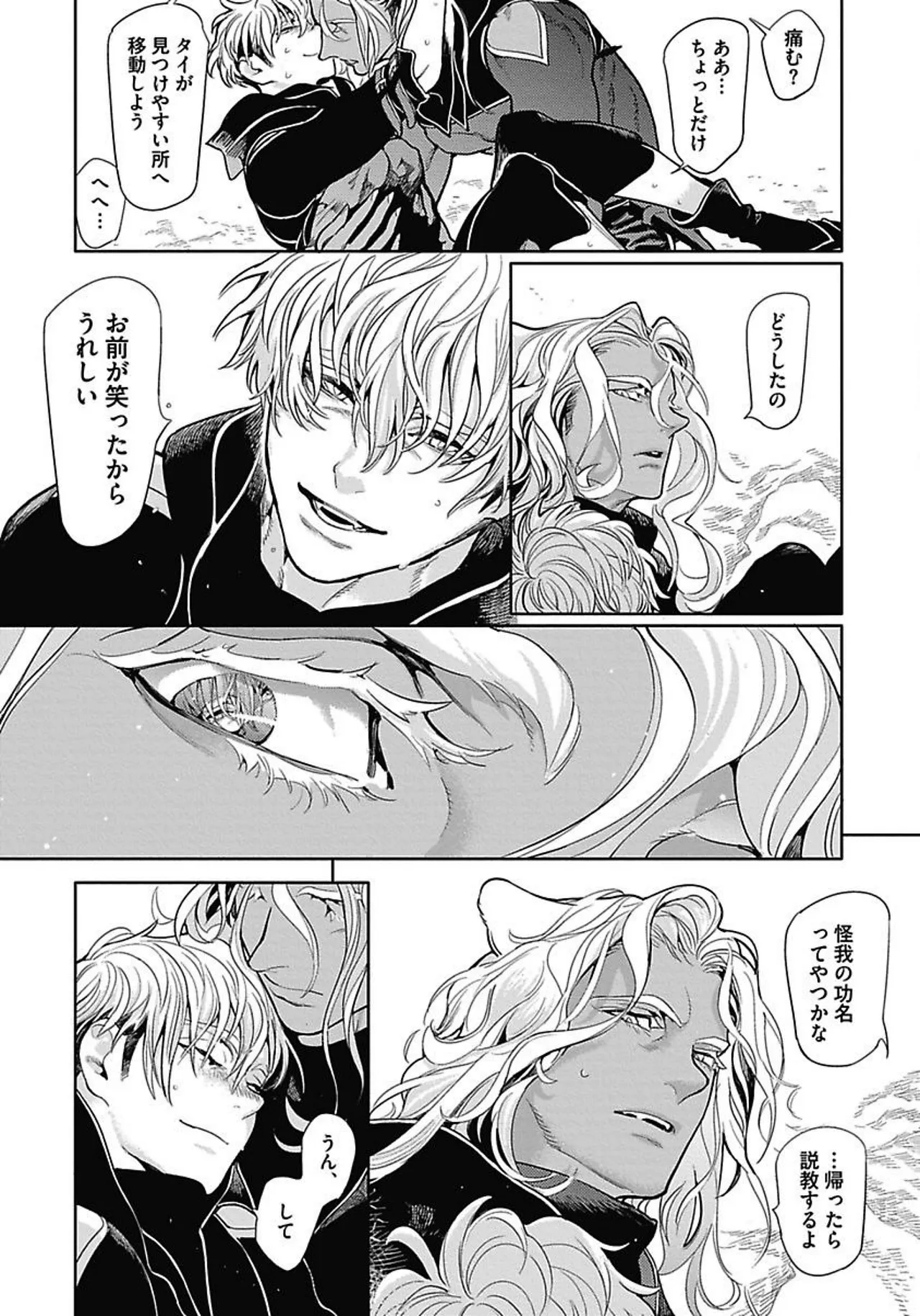 ROMEO vol.2 - Page 60