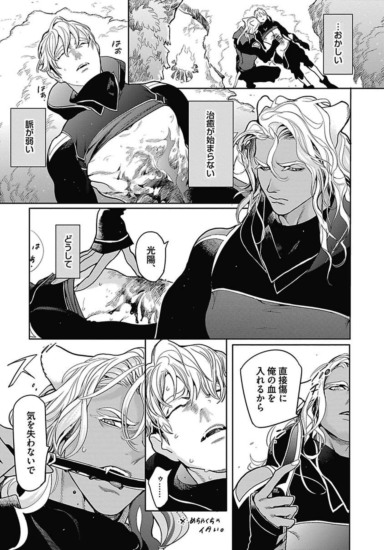 ROMEO vol.2 page 61 - males only tankoubon hentai manga - read online free