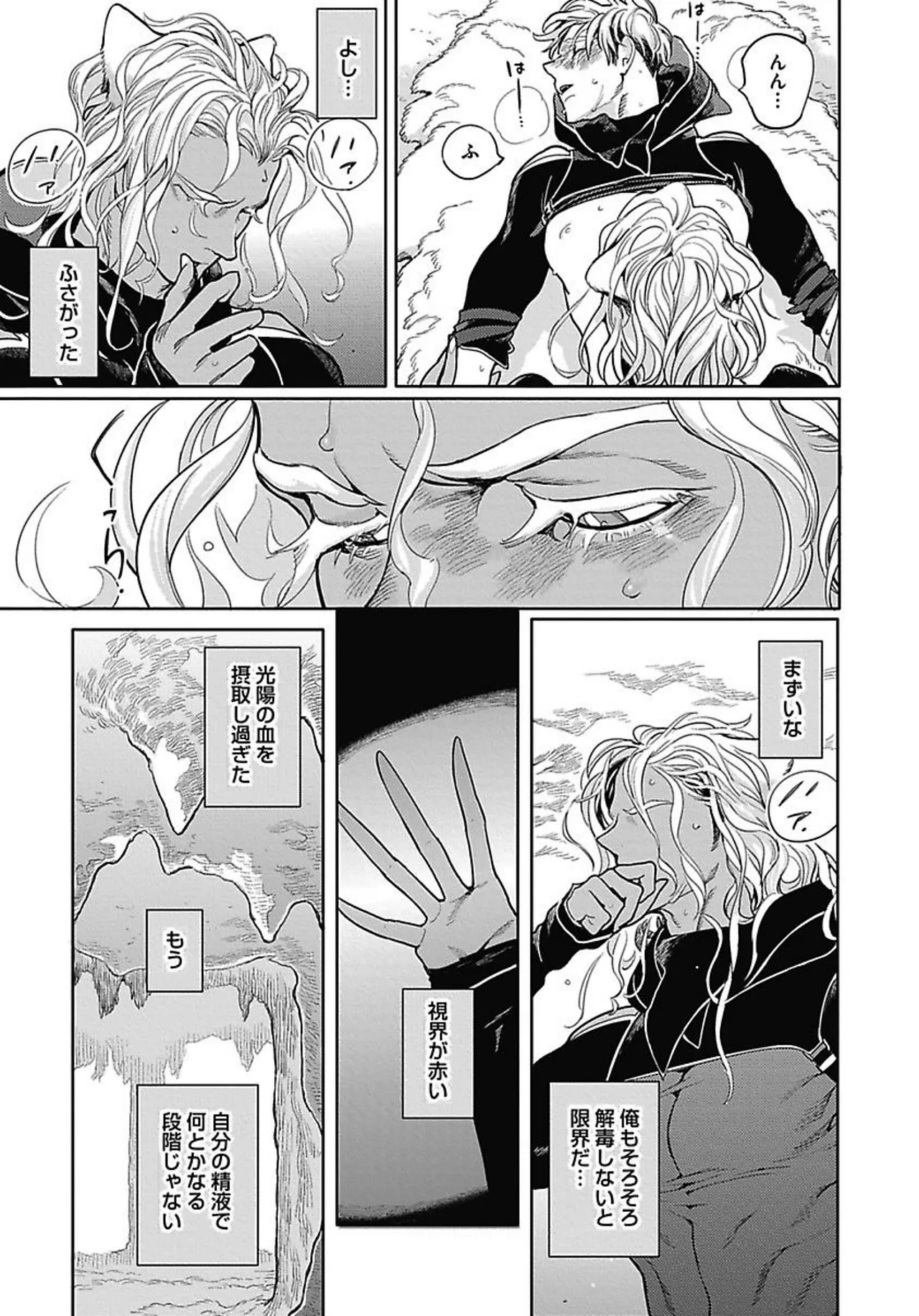 ROMEO vol.2 page 65 - males only tankoubon hentai manga - read online free