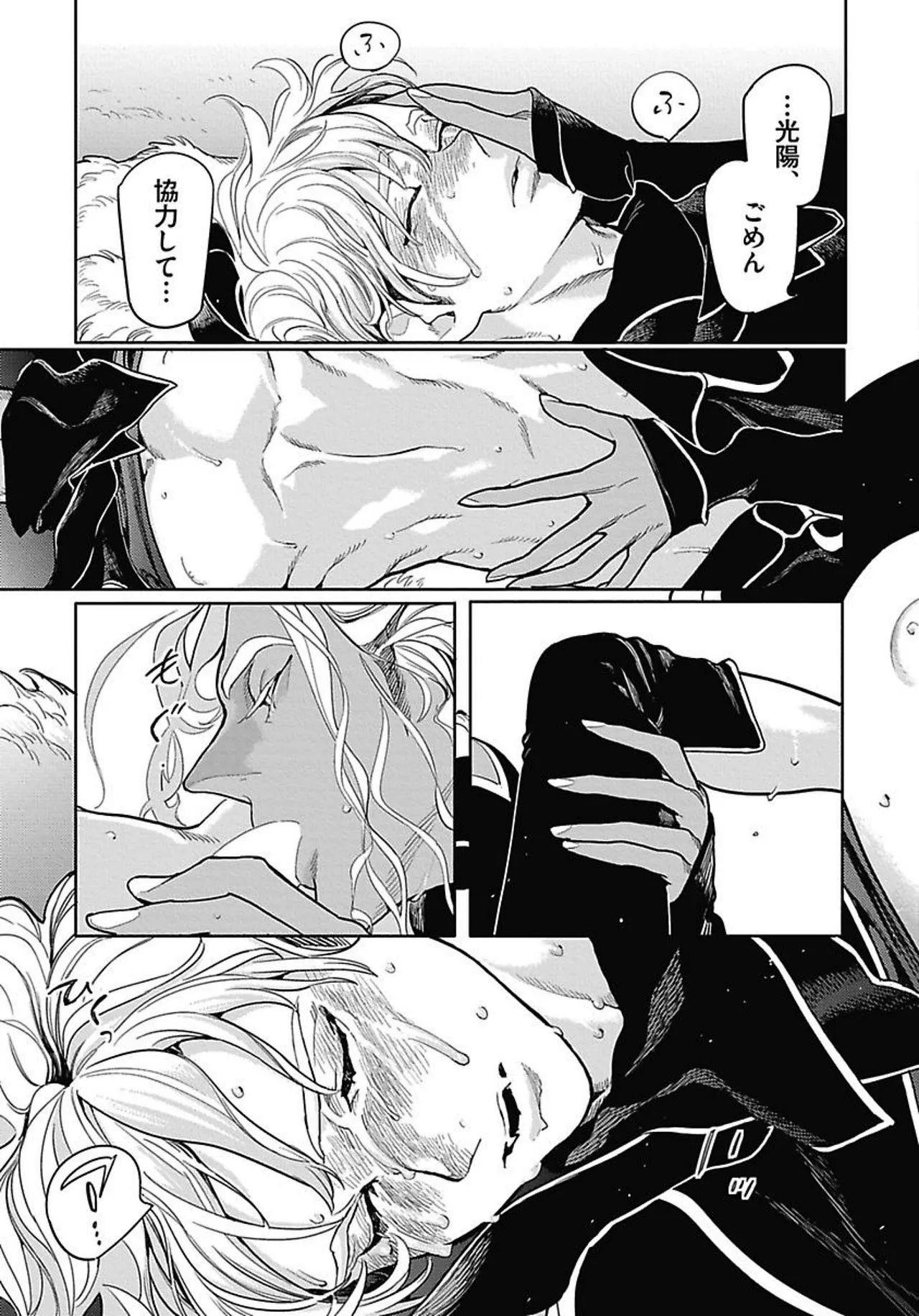 ROMEO vol.2 - Page 66