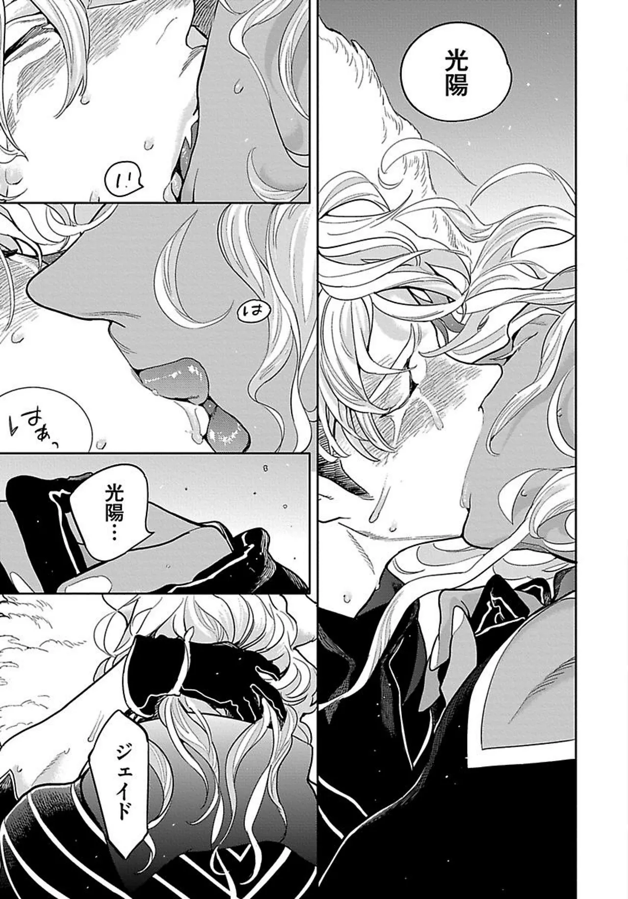 ROMEO vol.2 page 70 - males only tankoubon hentai manga - read online free