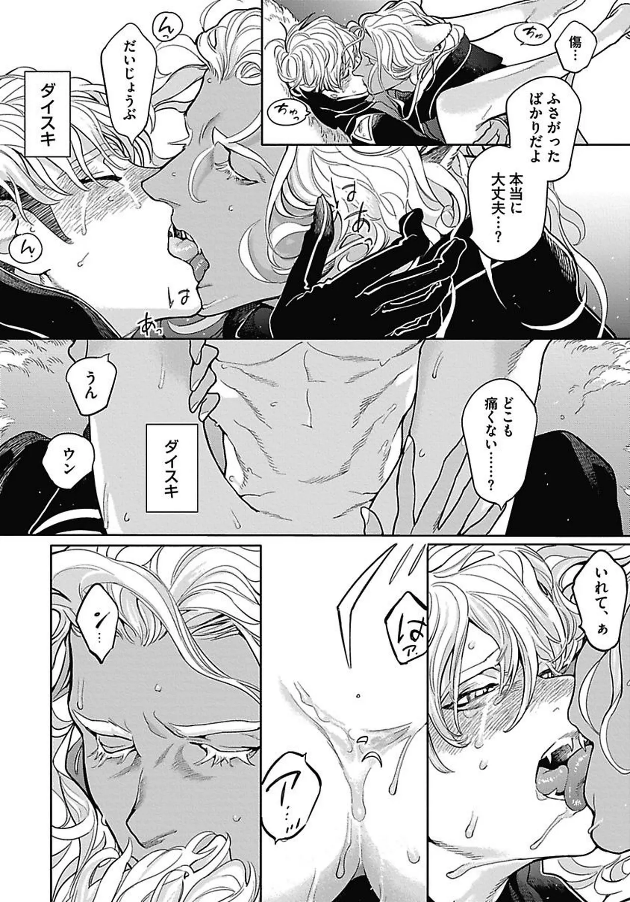 ROMEO vol.2 - Page 71