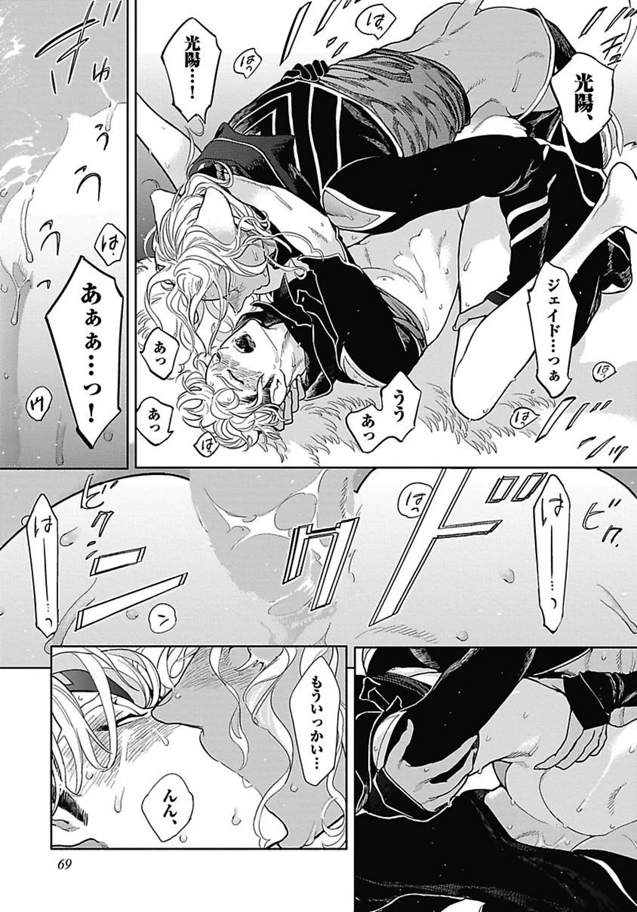 ROMEO vol.2 page 74 - males only tankoubon hentai manga - read online free