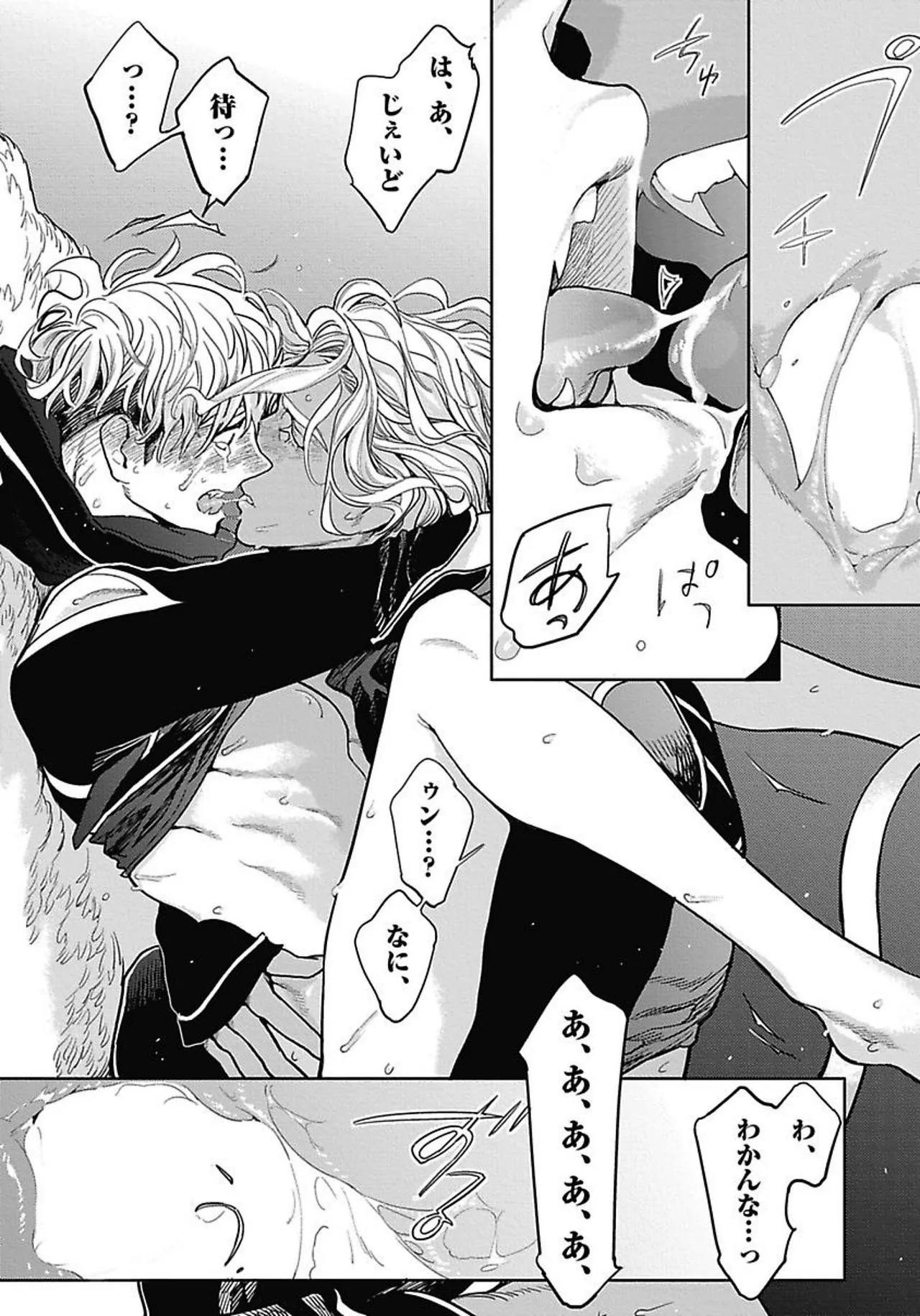 ROMEO vol.2 page 75 - males only tankoubon hentai manga - read online free