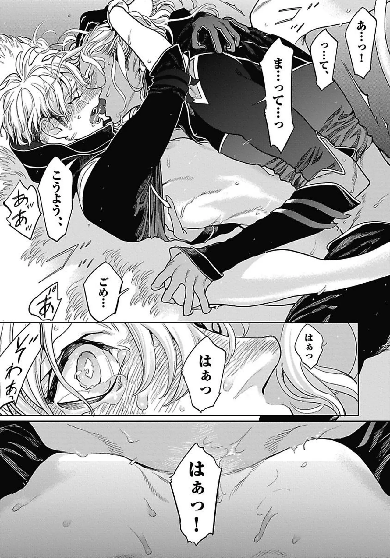 ROMEO vol.2 - Page 76