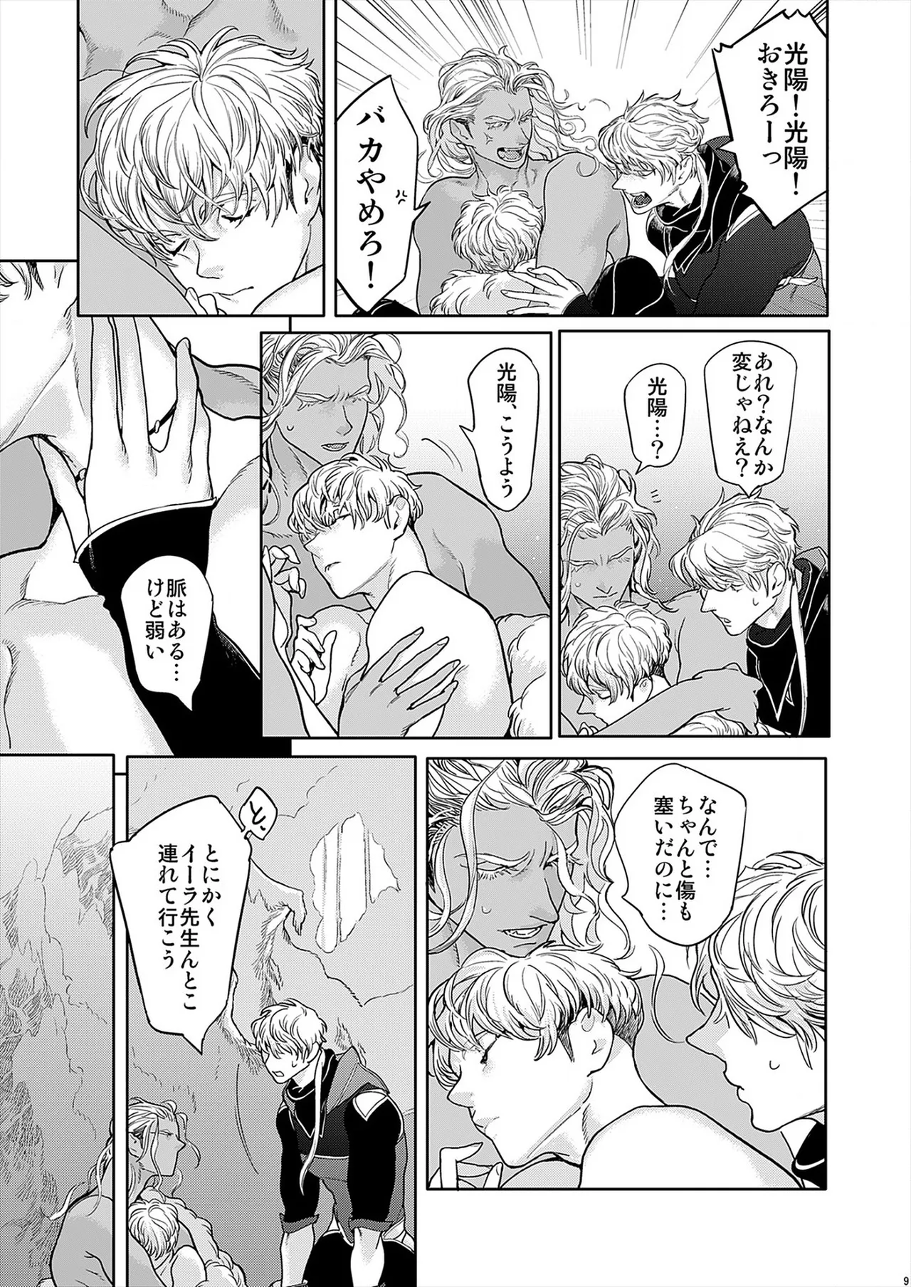 ROMEO vol.2 - Page 88