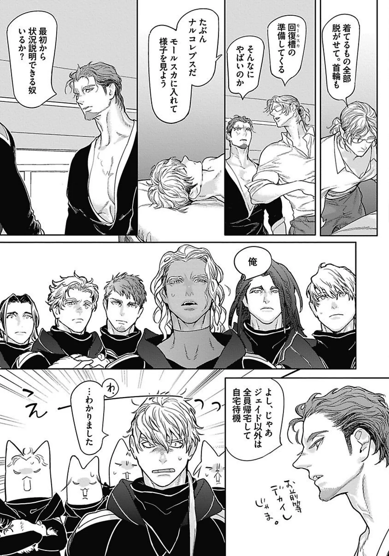 ROMEO vol.2 - Page 90