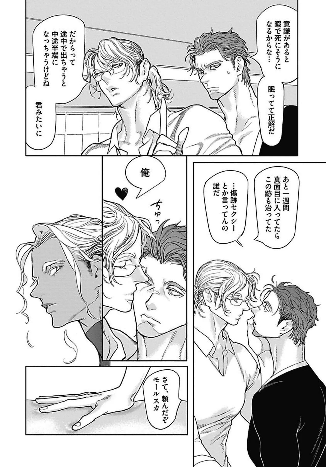 ROMEO vol.2 page 93 - yaoi males only hentai manga - read online free