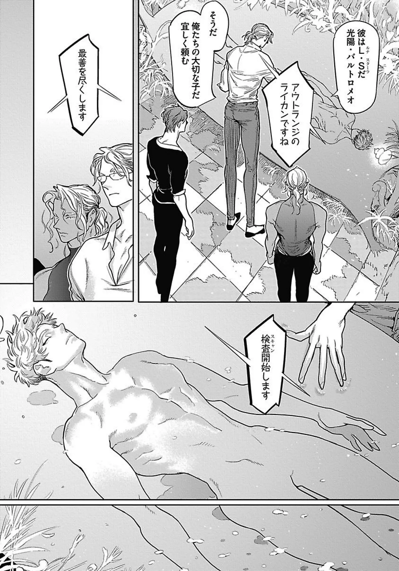 ROMEO vol.2 page 94 - yaoi males only hentai manga - read online free