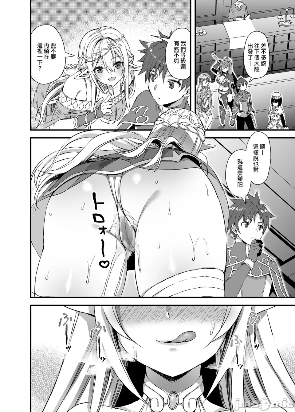 magic eyes page 46 original parody - uncensored elf hentai manga - read online free